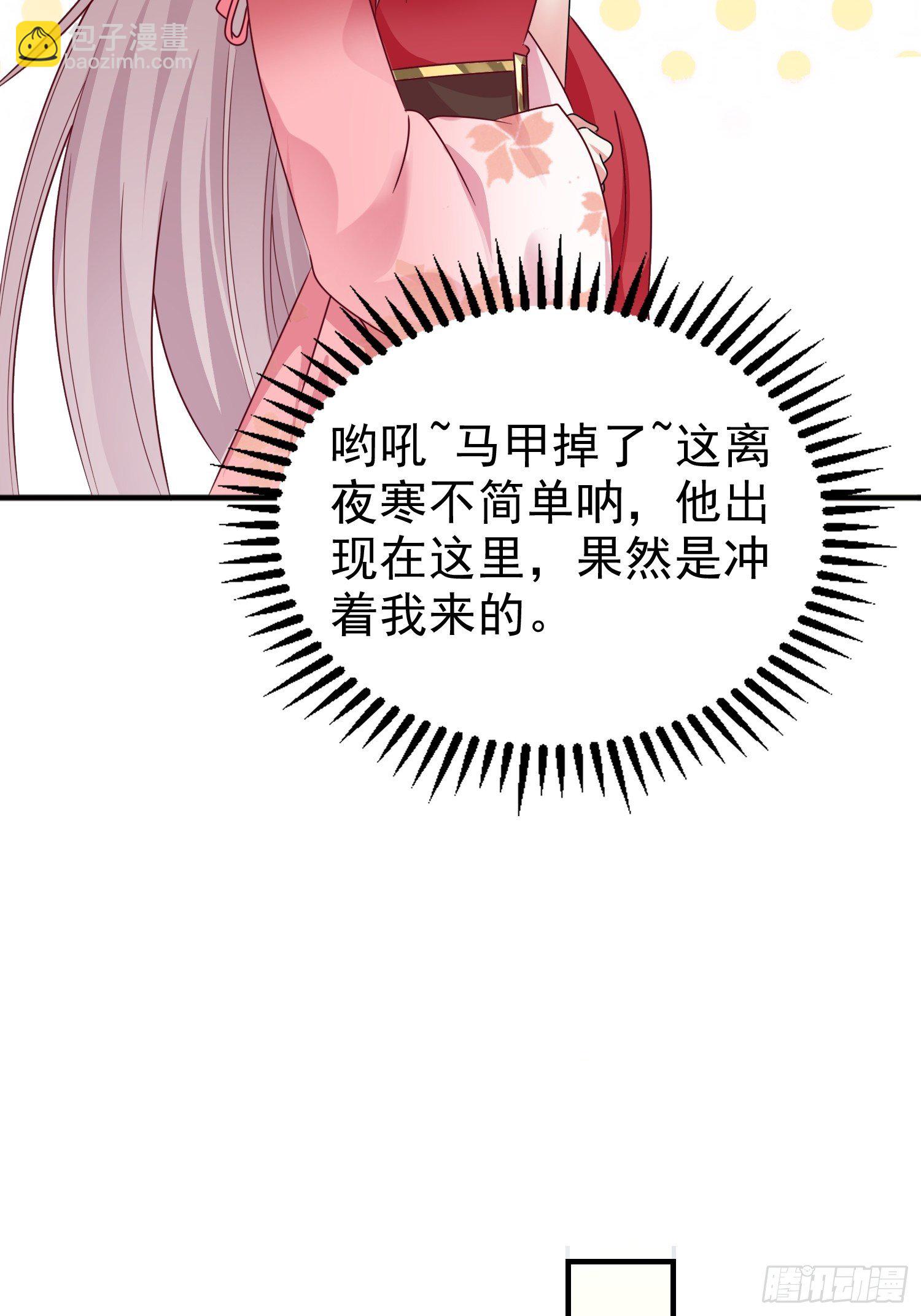 015你对我很上心嘛(1/2)-第16话
