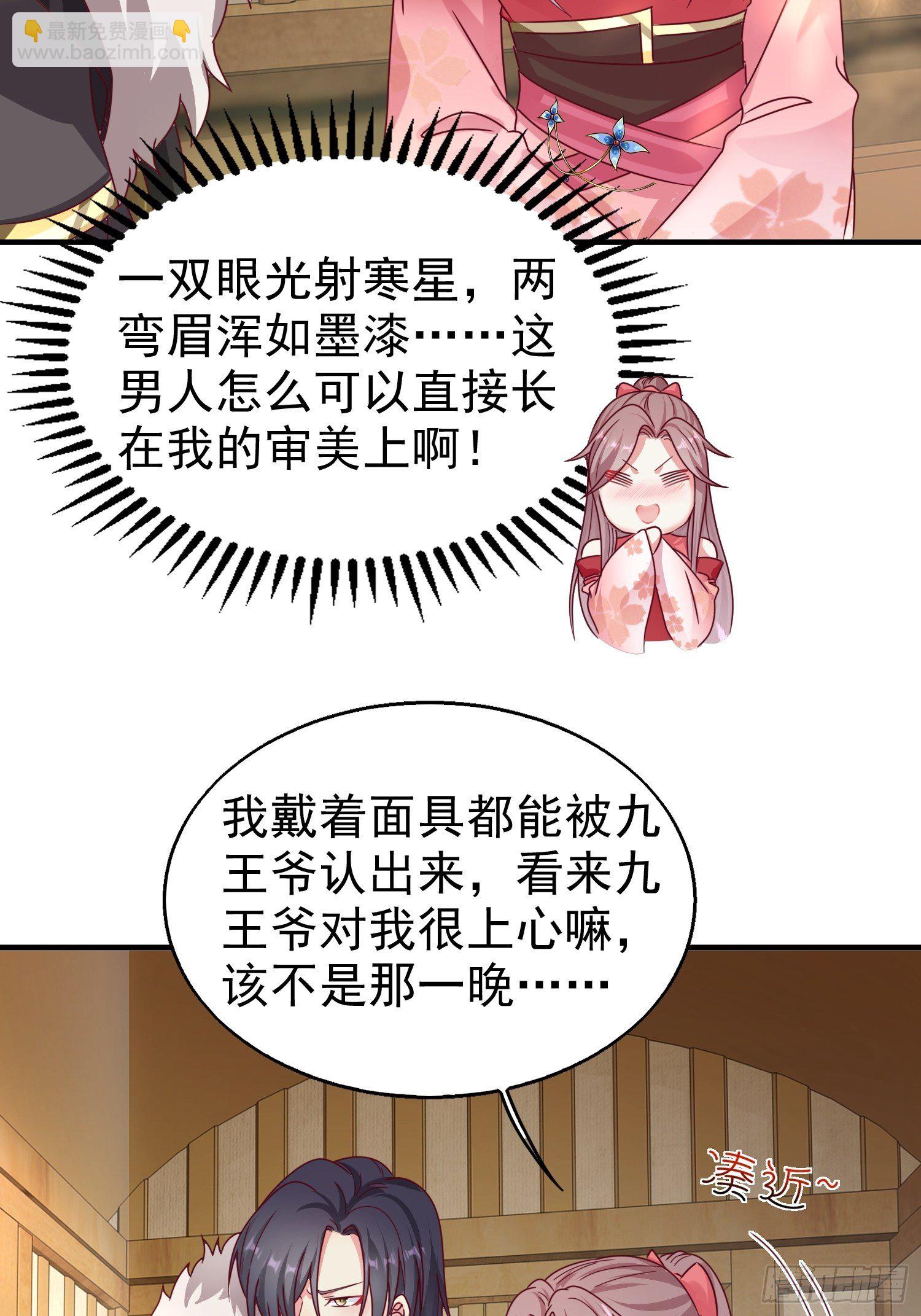 015你对我很上心嘛(1/2)-第16话