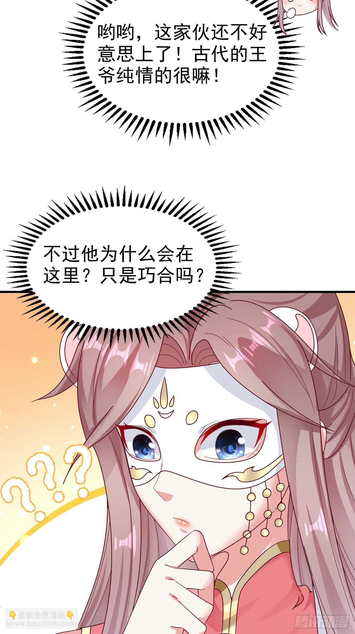 015你对我很上心嘛(1/2)-第16话