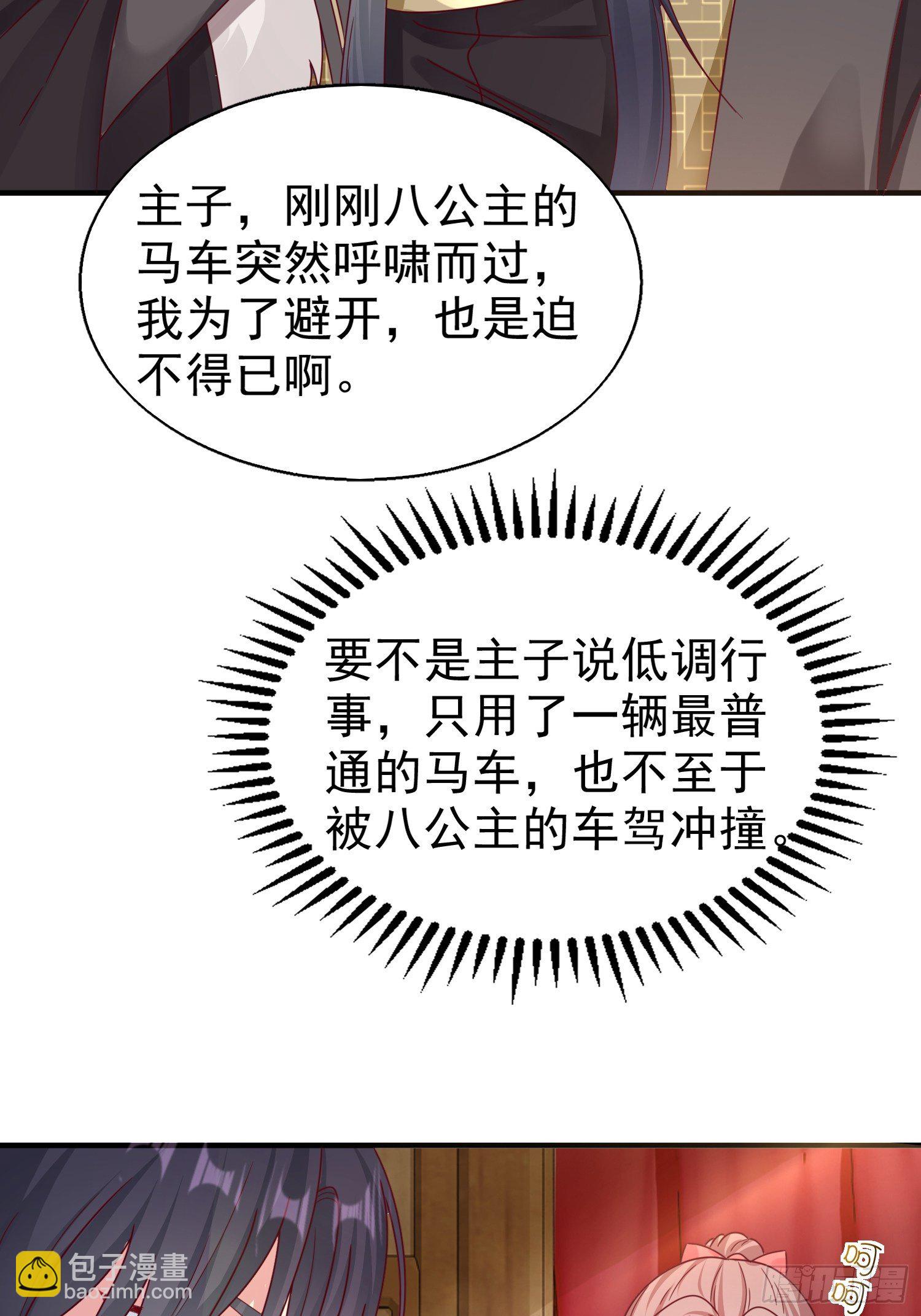 015你对我很上心嘛(1/2)-第16话