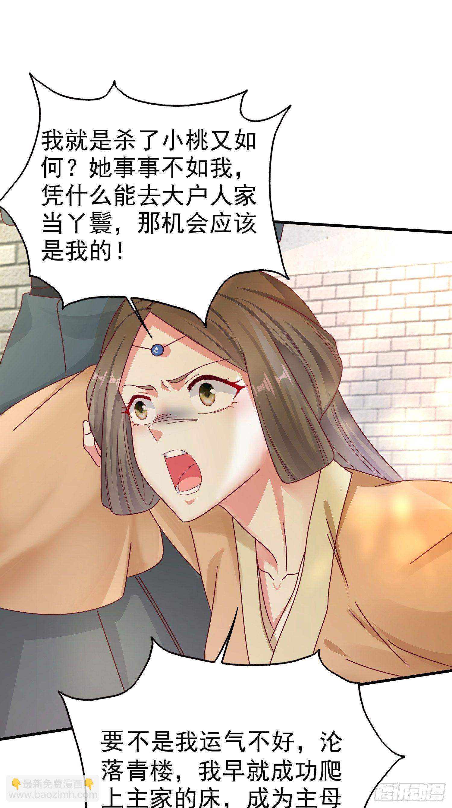 015你对我很上心嘛(1/2)-第16话