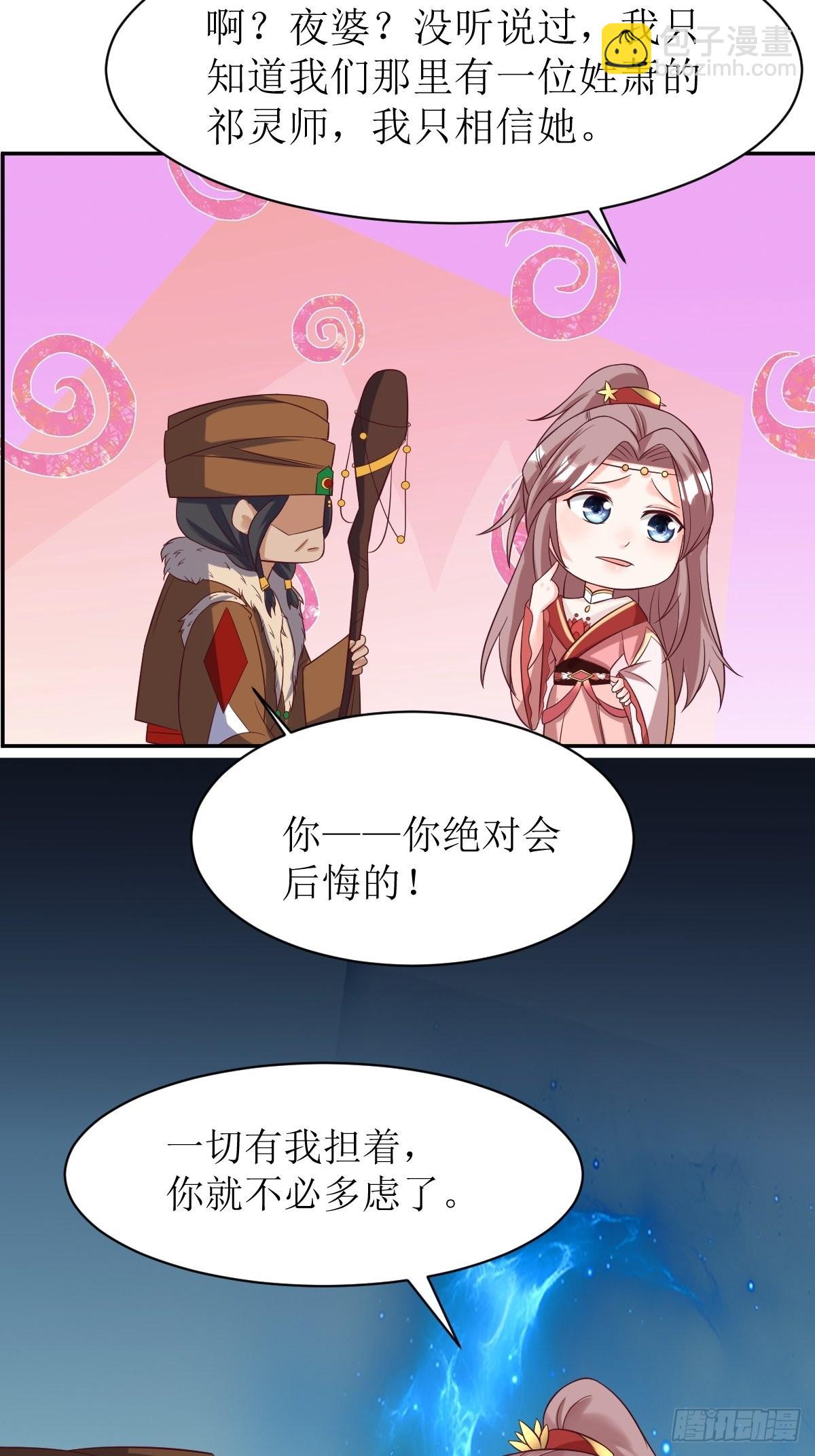 152 流墨的身世-第154话