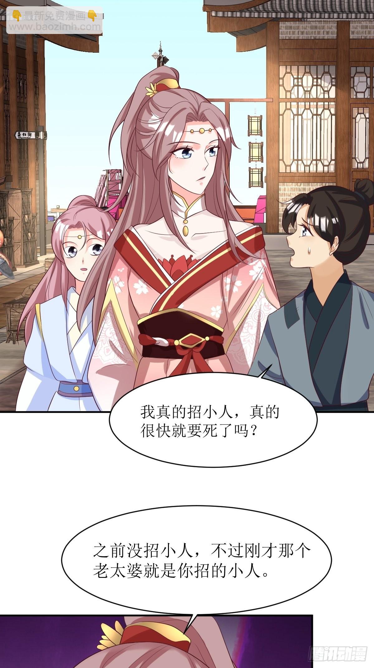 152 流墨的身世-第154话