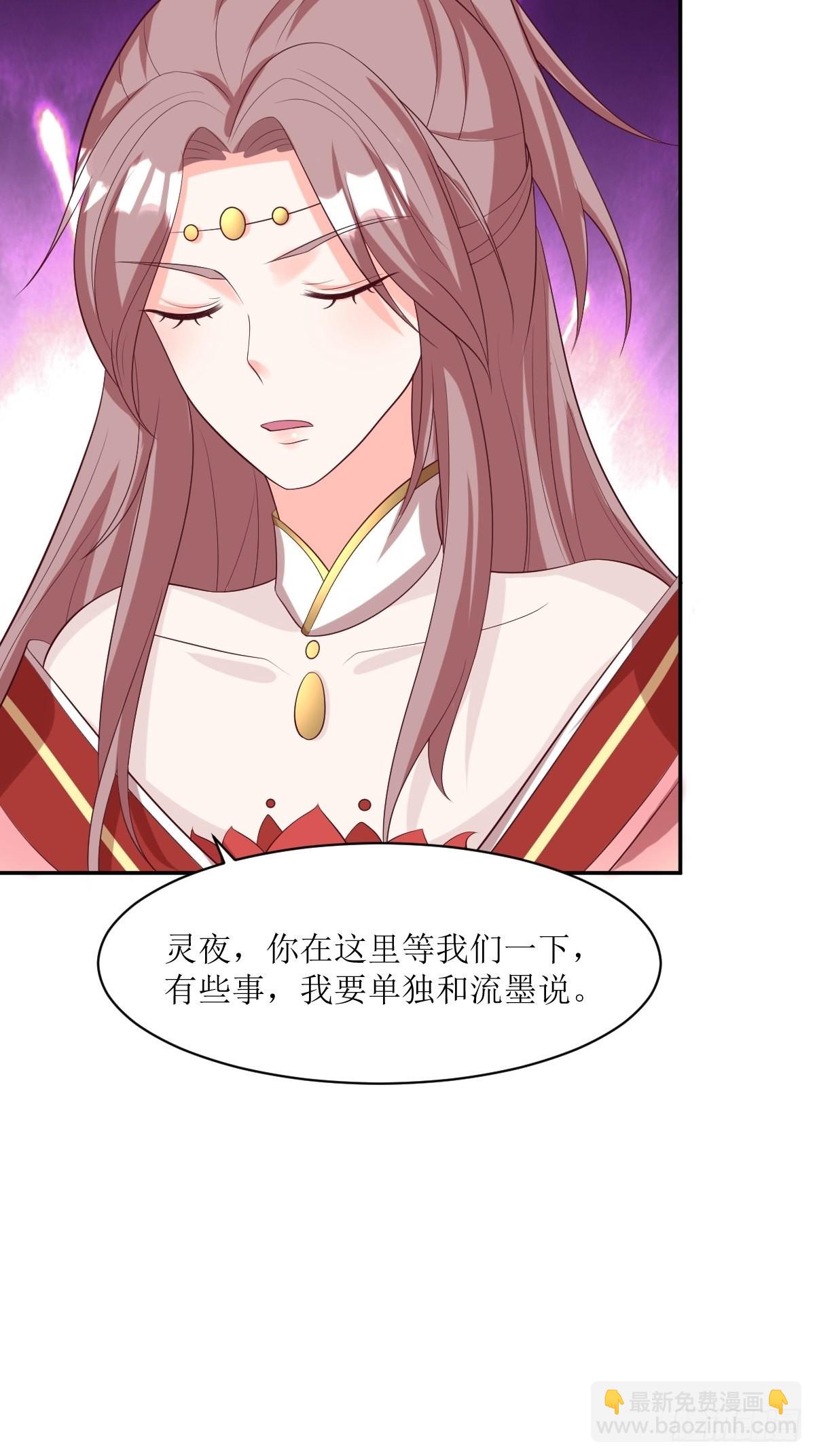 152 流墨的身世-第154话
