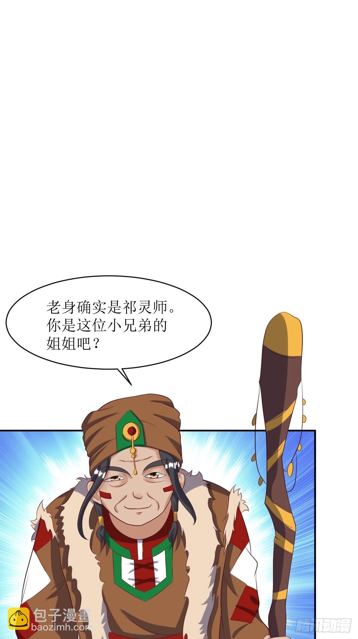 152 流墨的身世-第154话