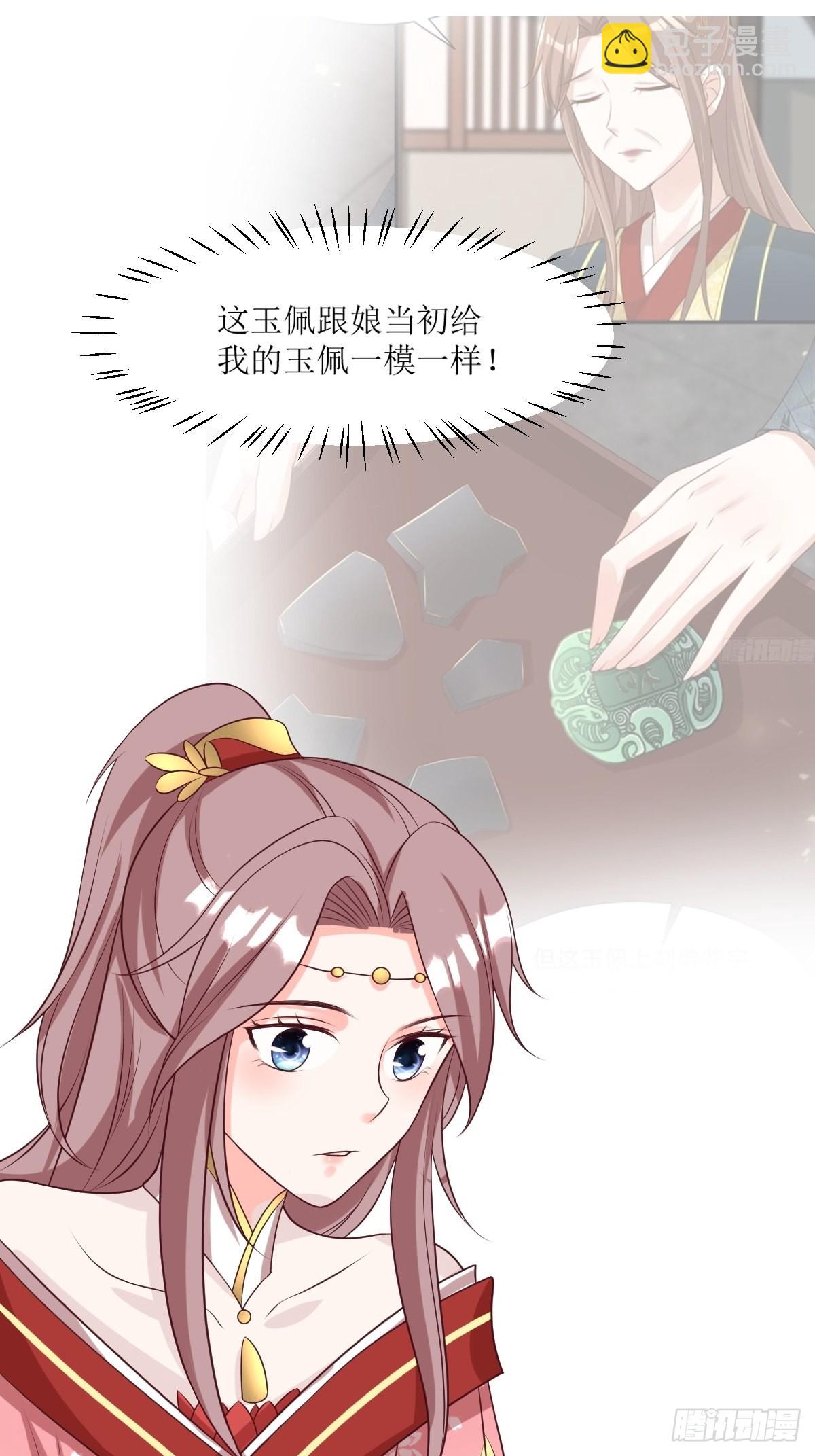 152 流墨的身世-第154话
