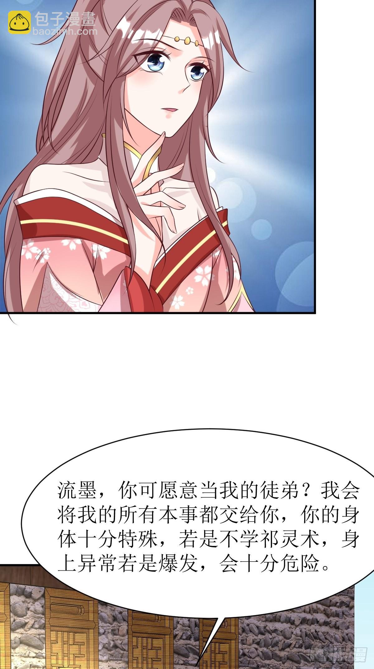 152 流墨的身世-第154话