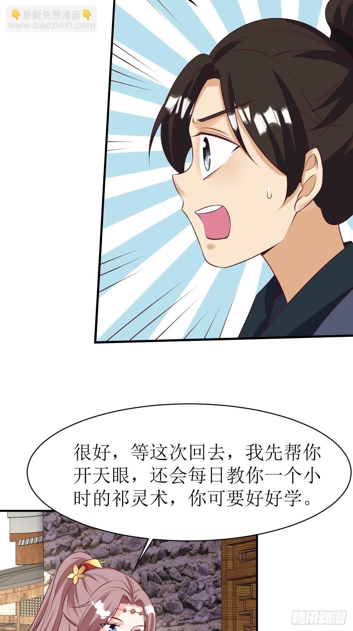 152 流墨的身世-第154话