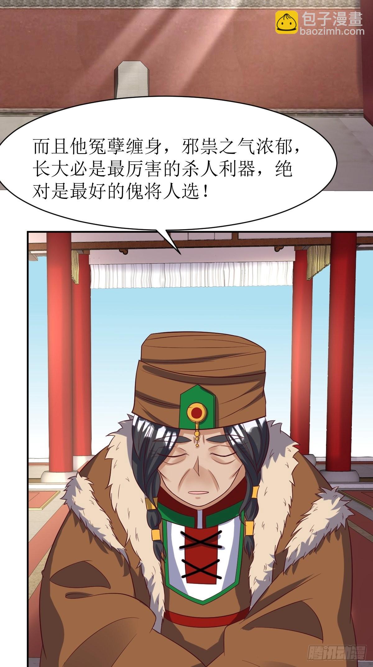 152 流墨的身世-第154话