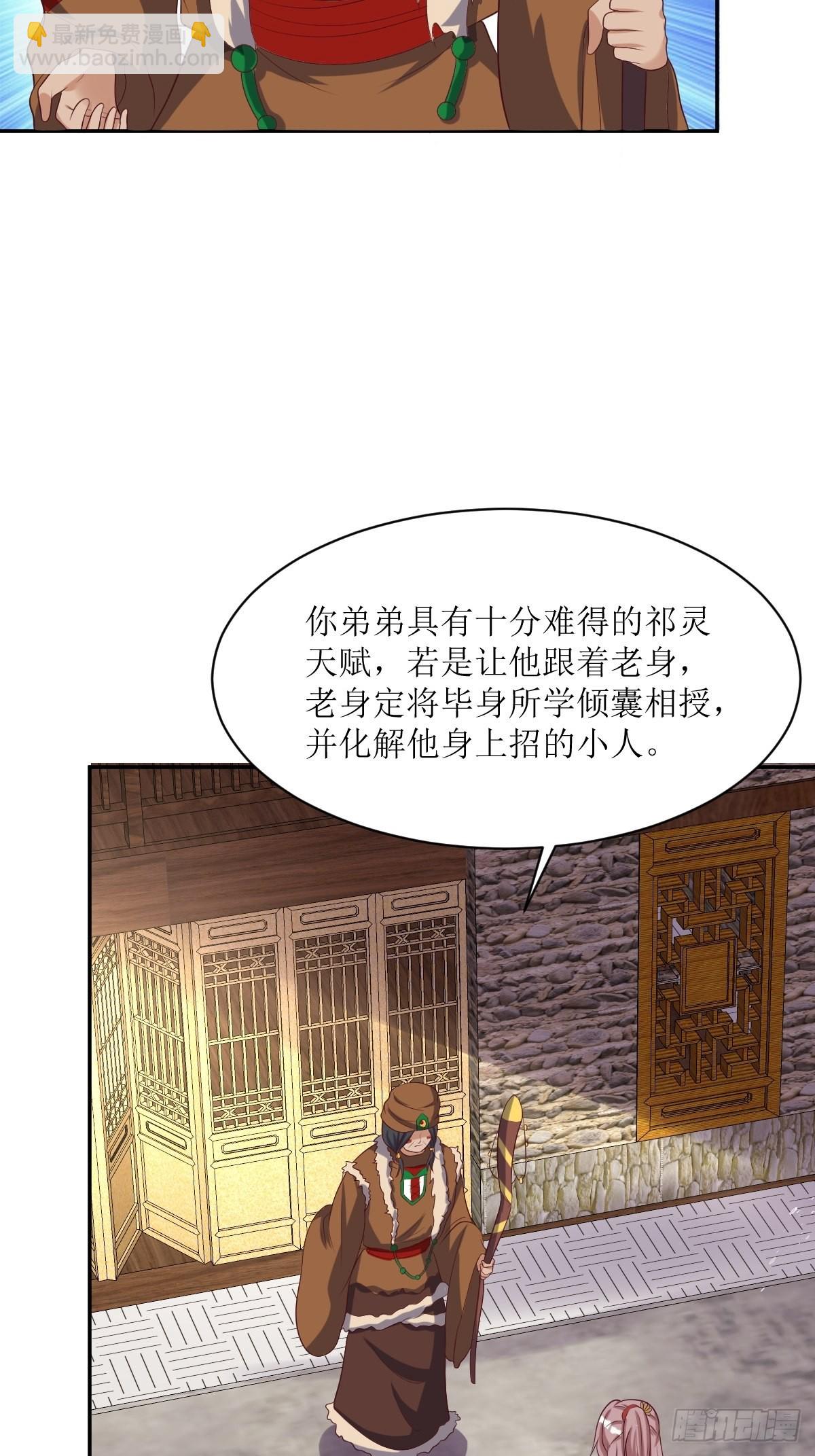 152 流墨的身世-第154话