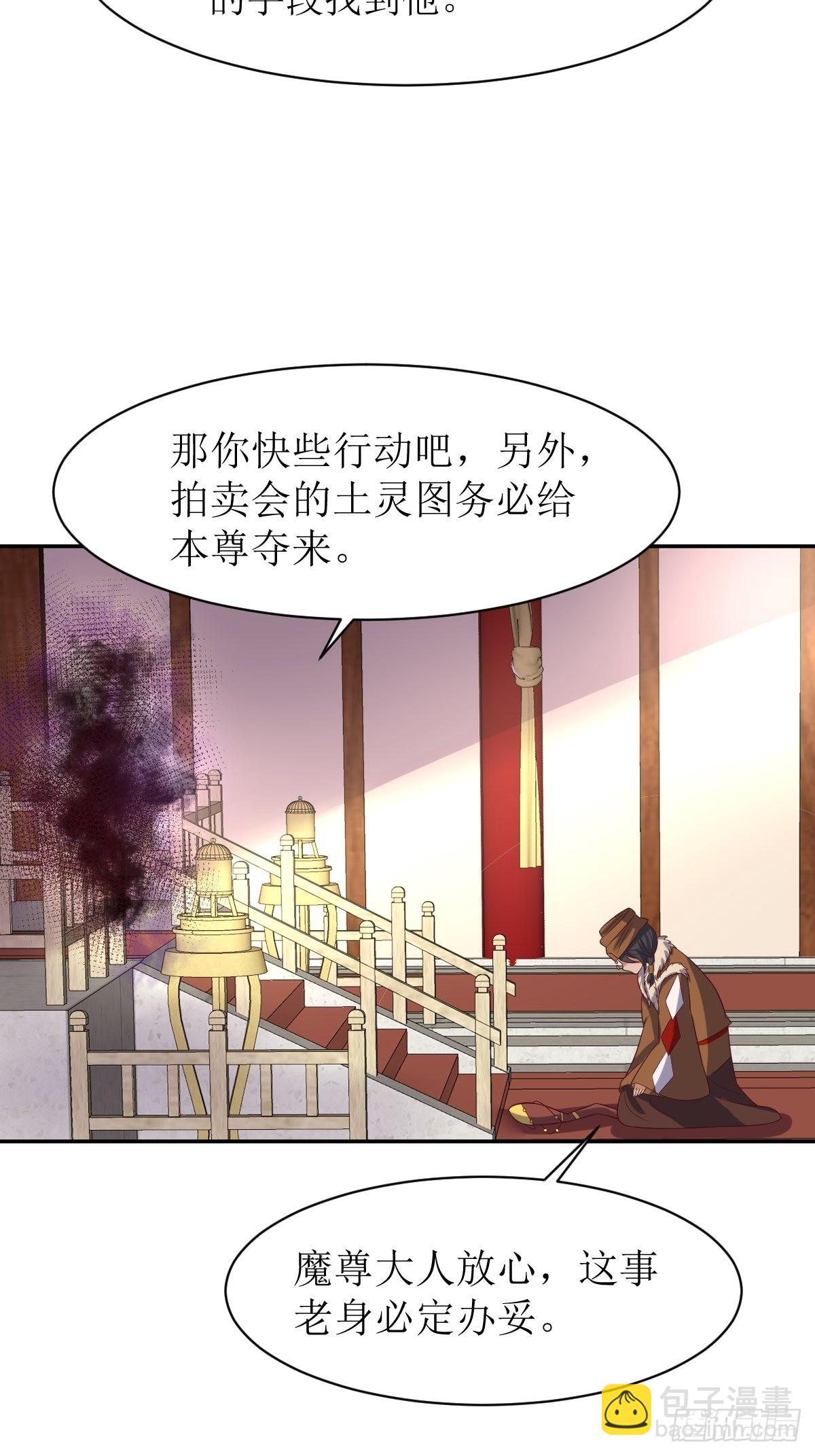 152 流墨的身世-第154话