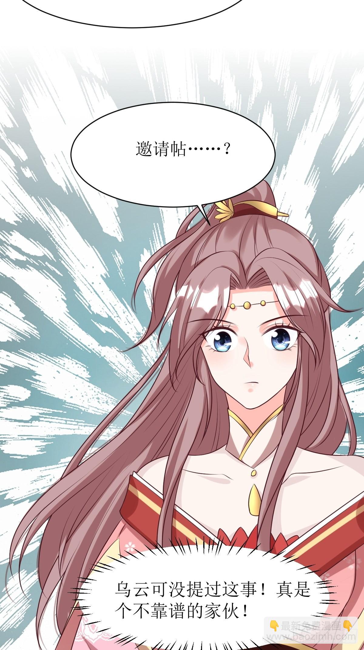 152 流墨的身世-第154话