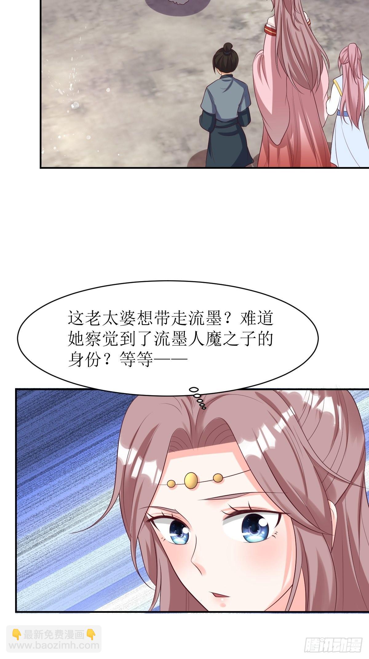 152 流墨的身世-第154话