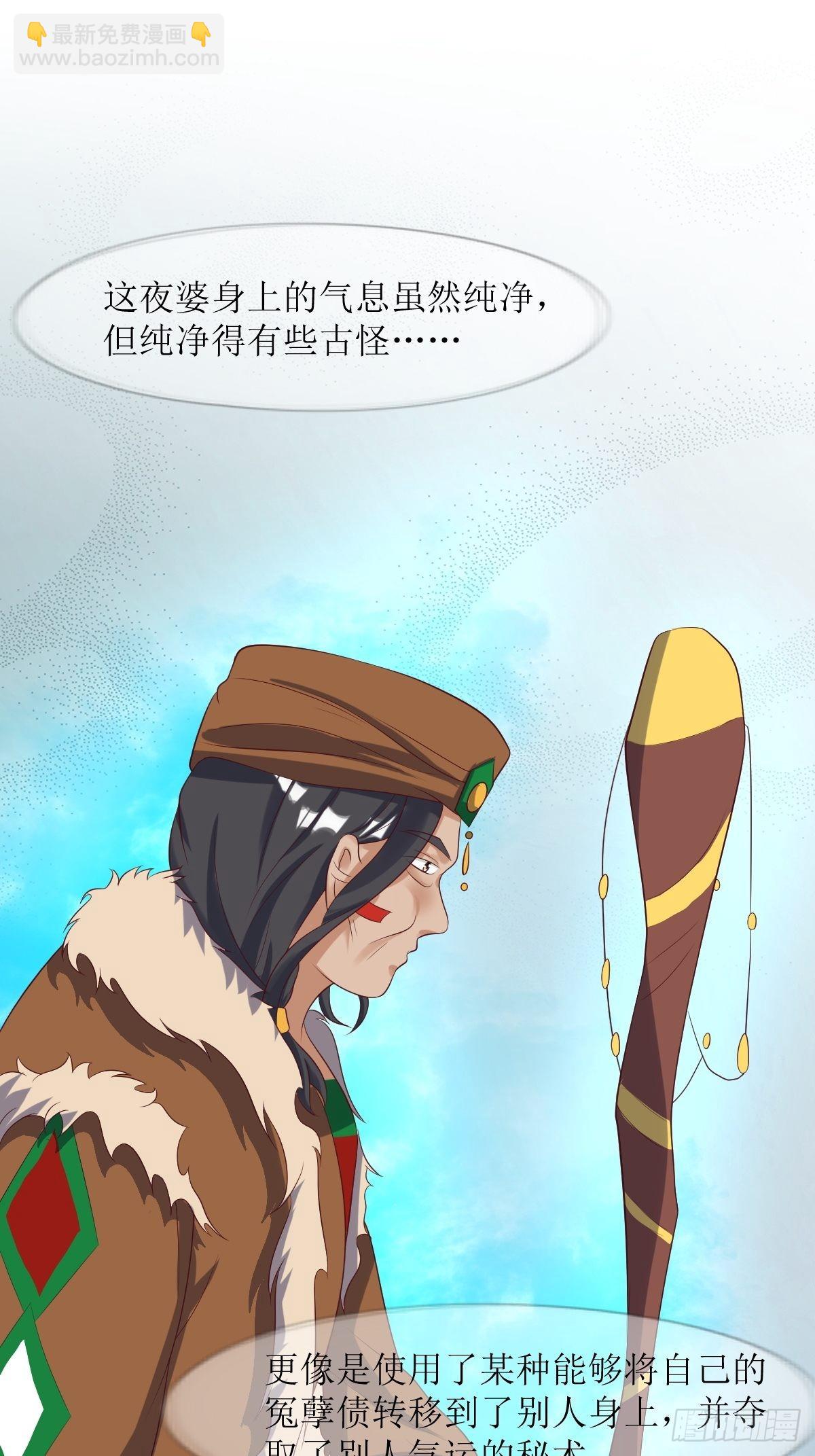 152 流墨的身世-第154话