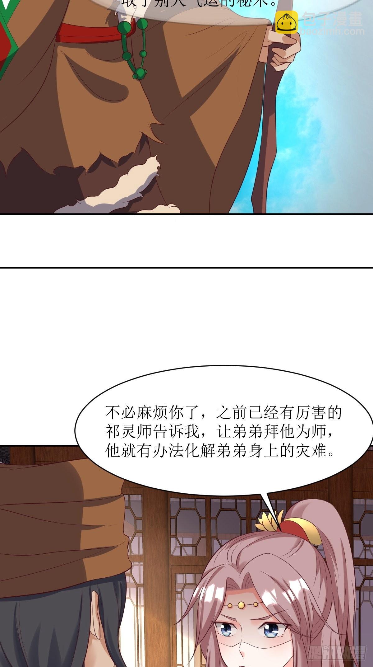 152 流墨的身世-第154话