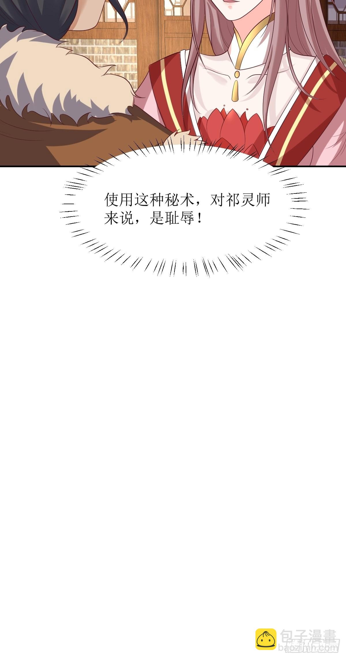 152 流墨的身世-第154话