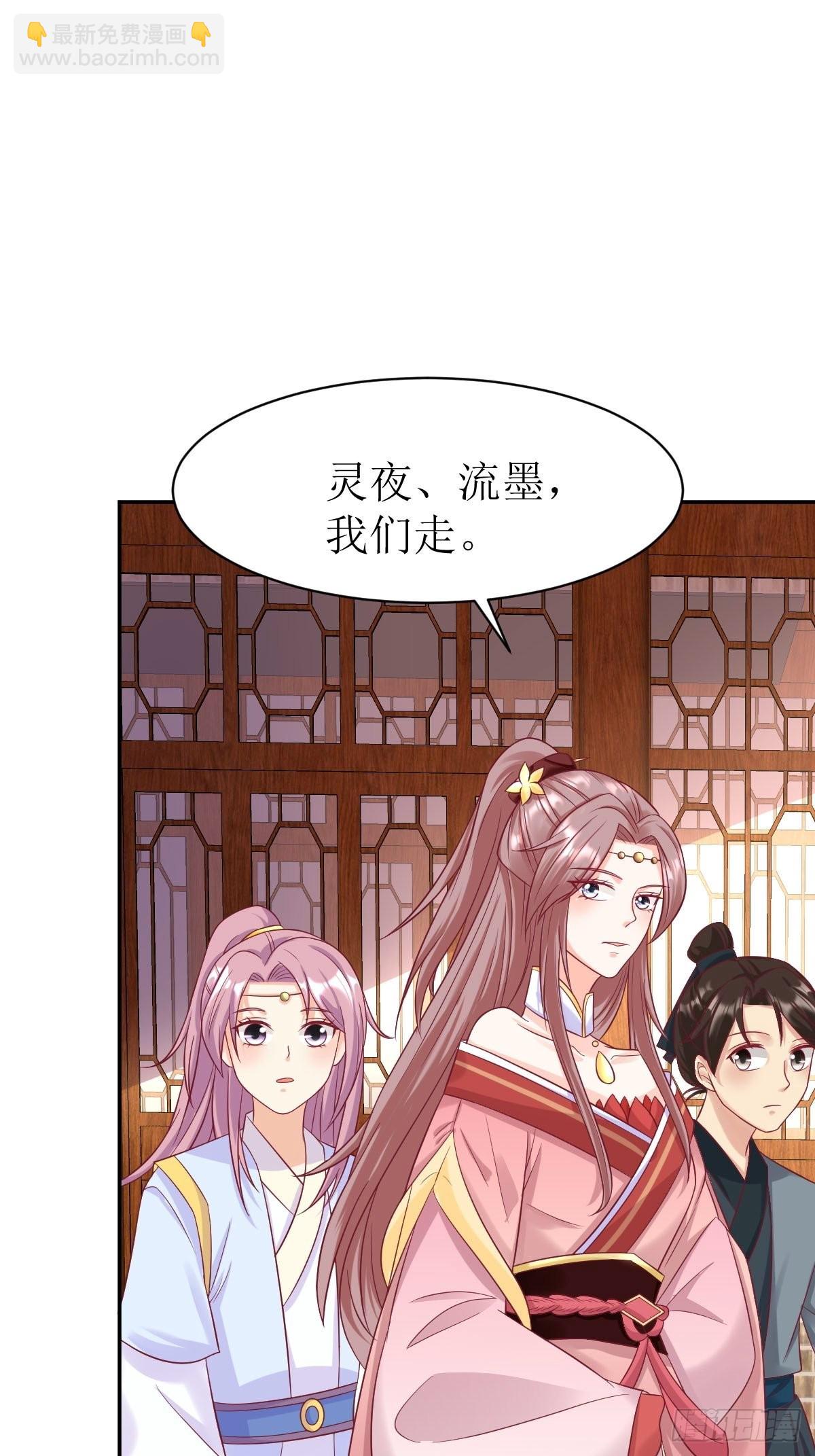 152 流墨的身世-第154话