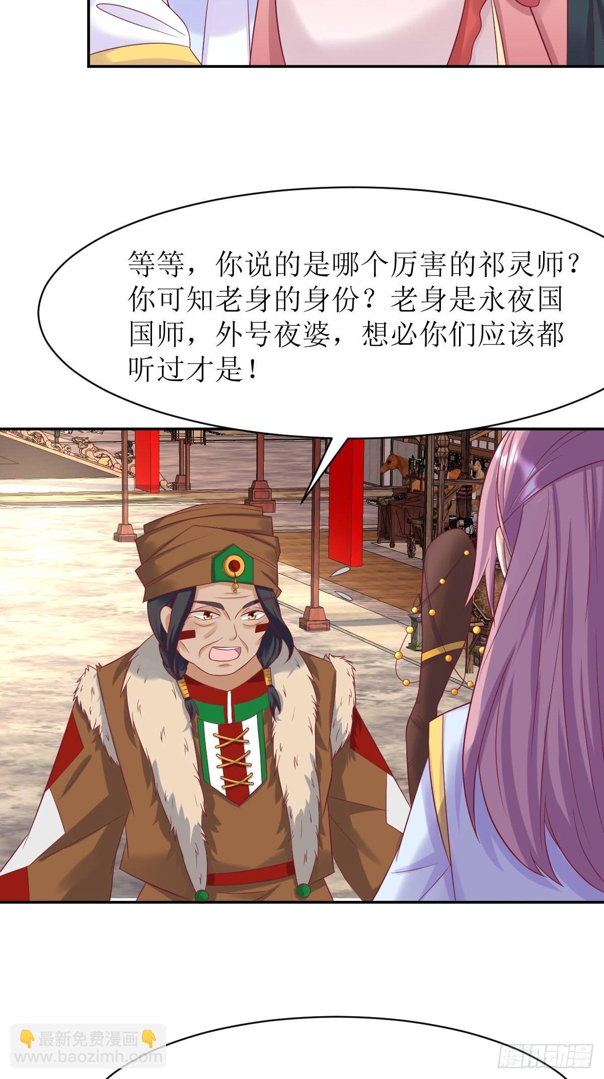152 流墨的身世-第154话