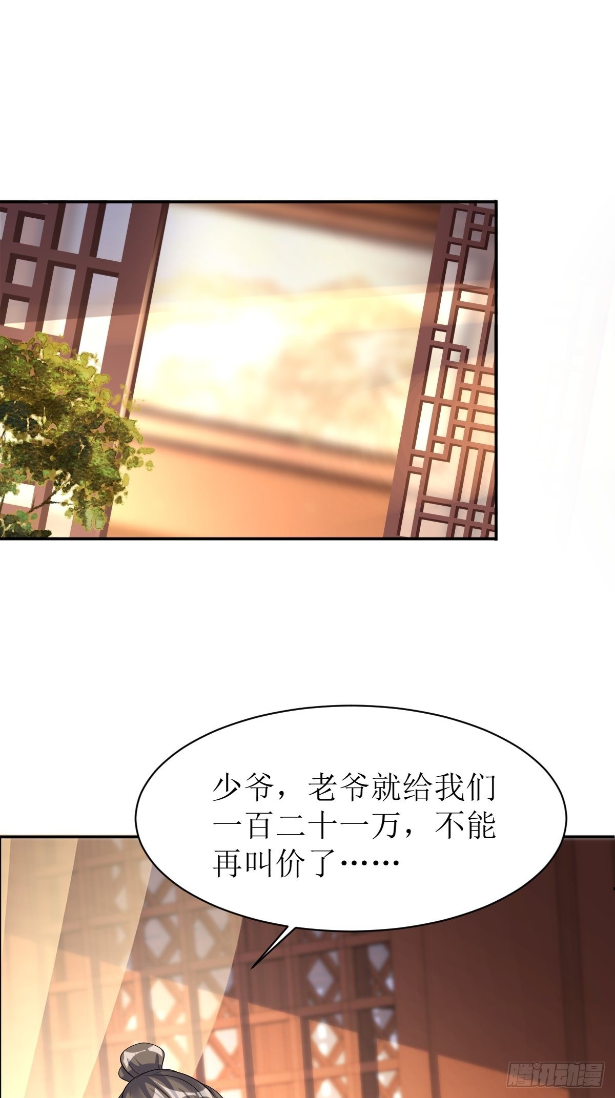 154 土灵图被盗？-第156话