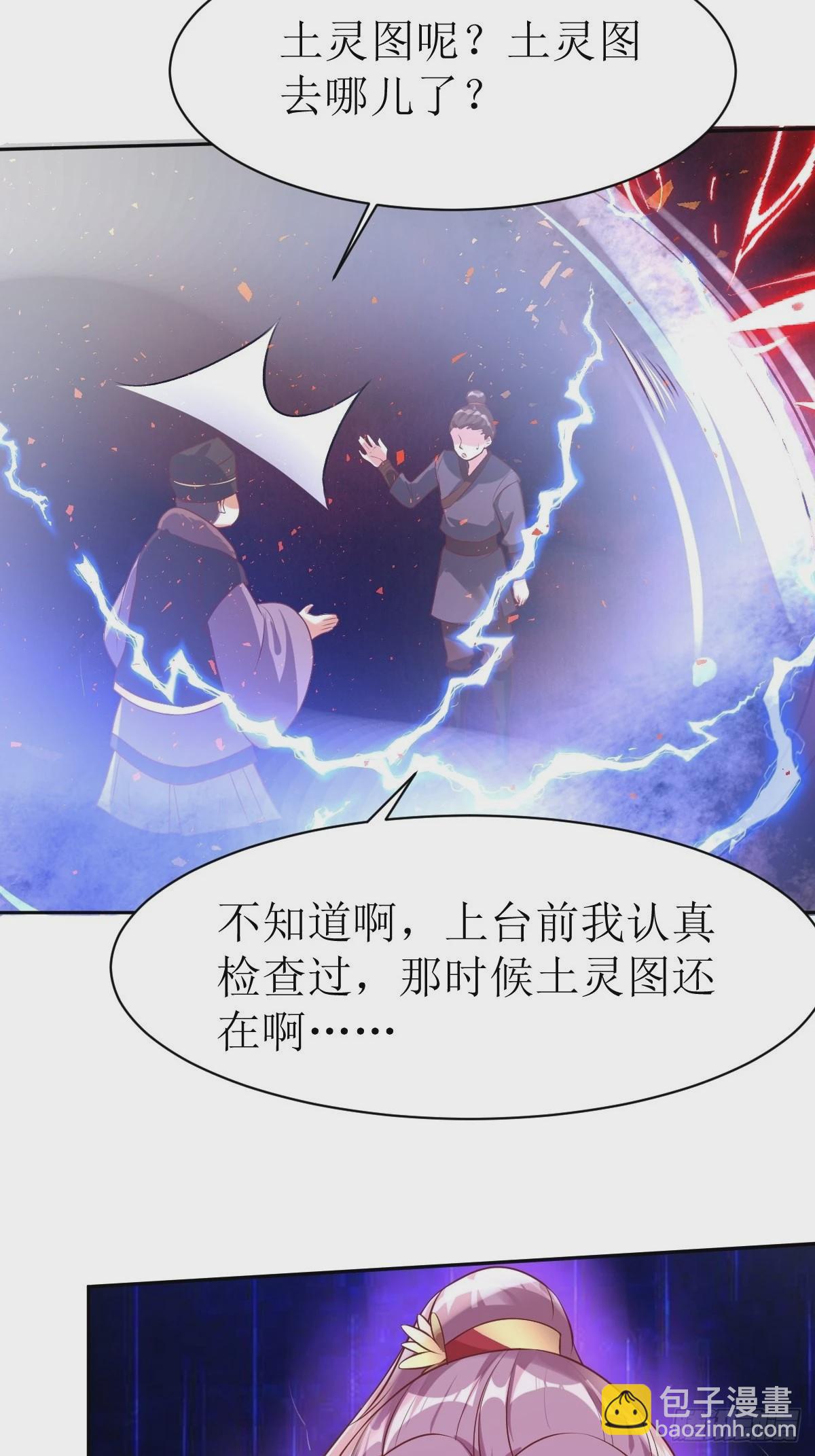 154 土灵图被盗？-第156话