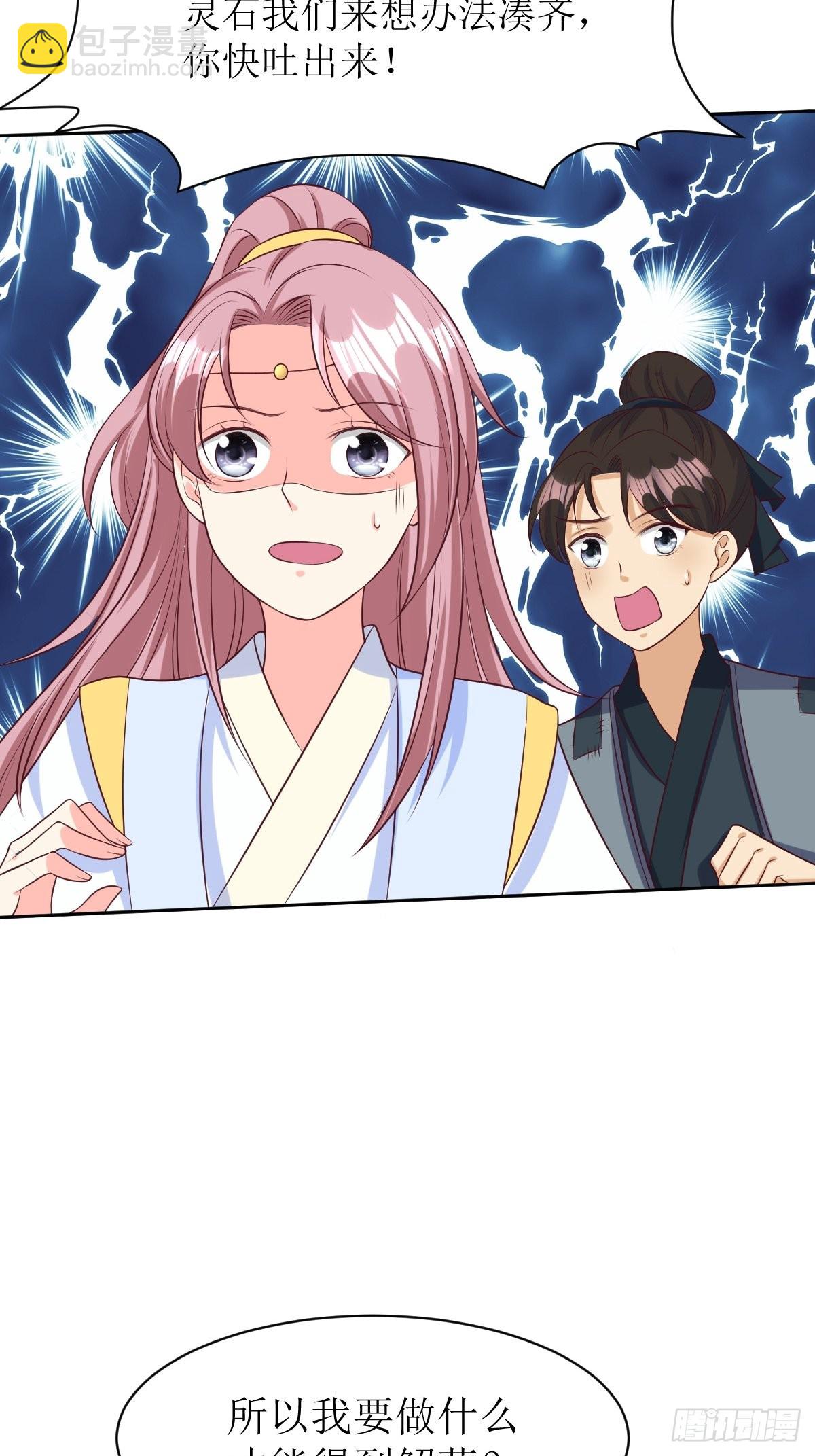 156 算计-第158话