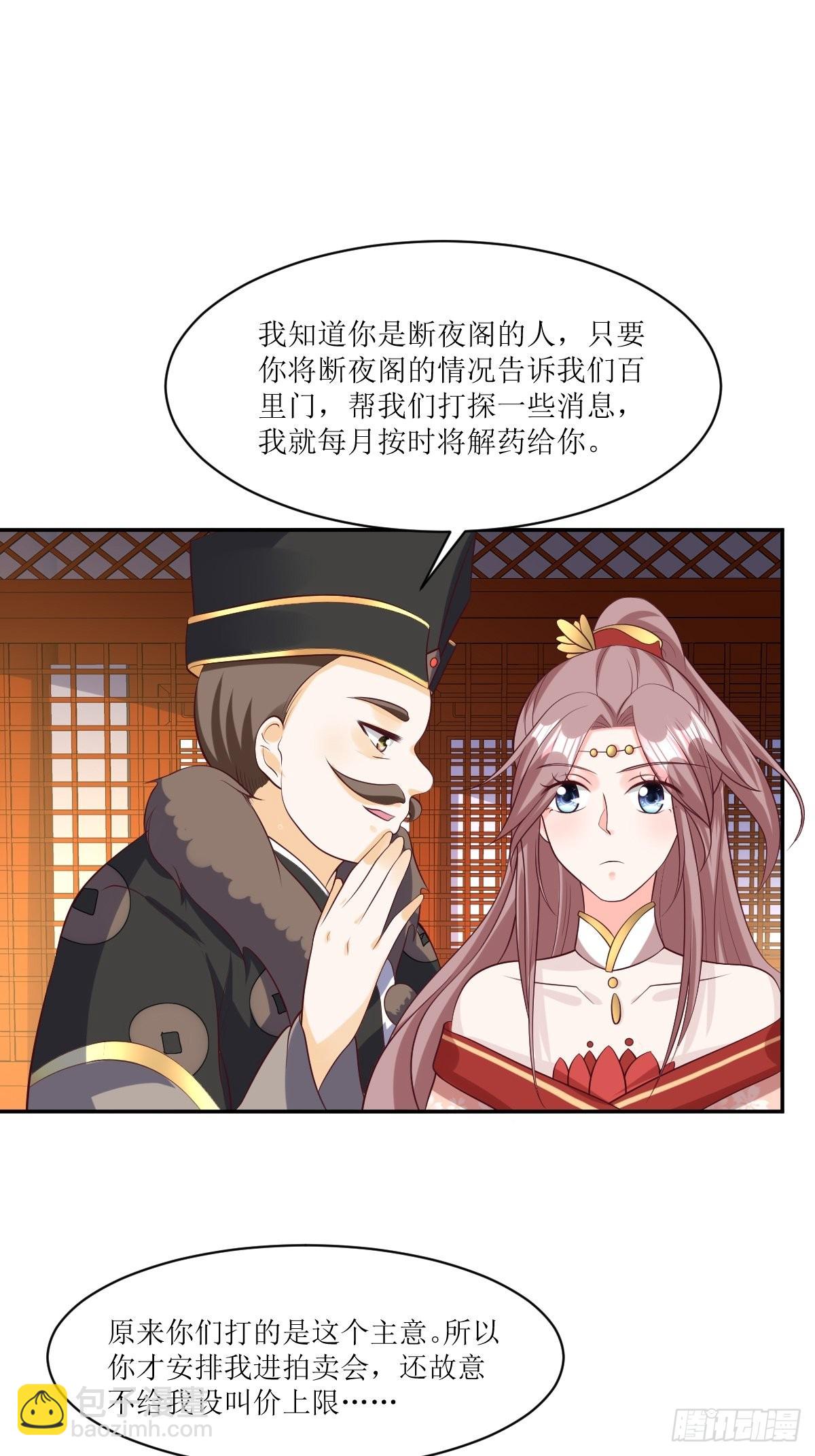 156 算计-第158话
