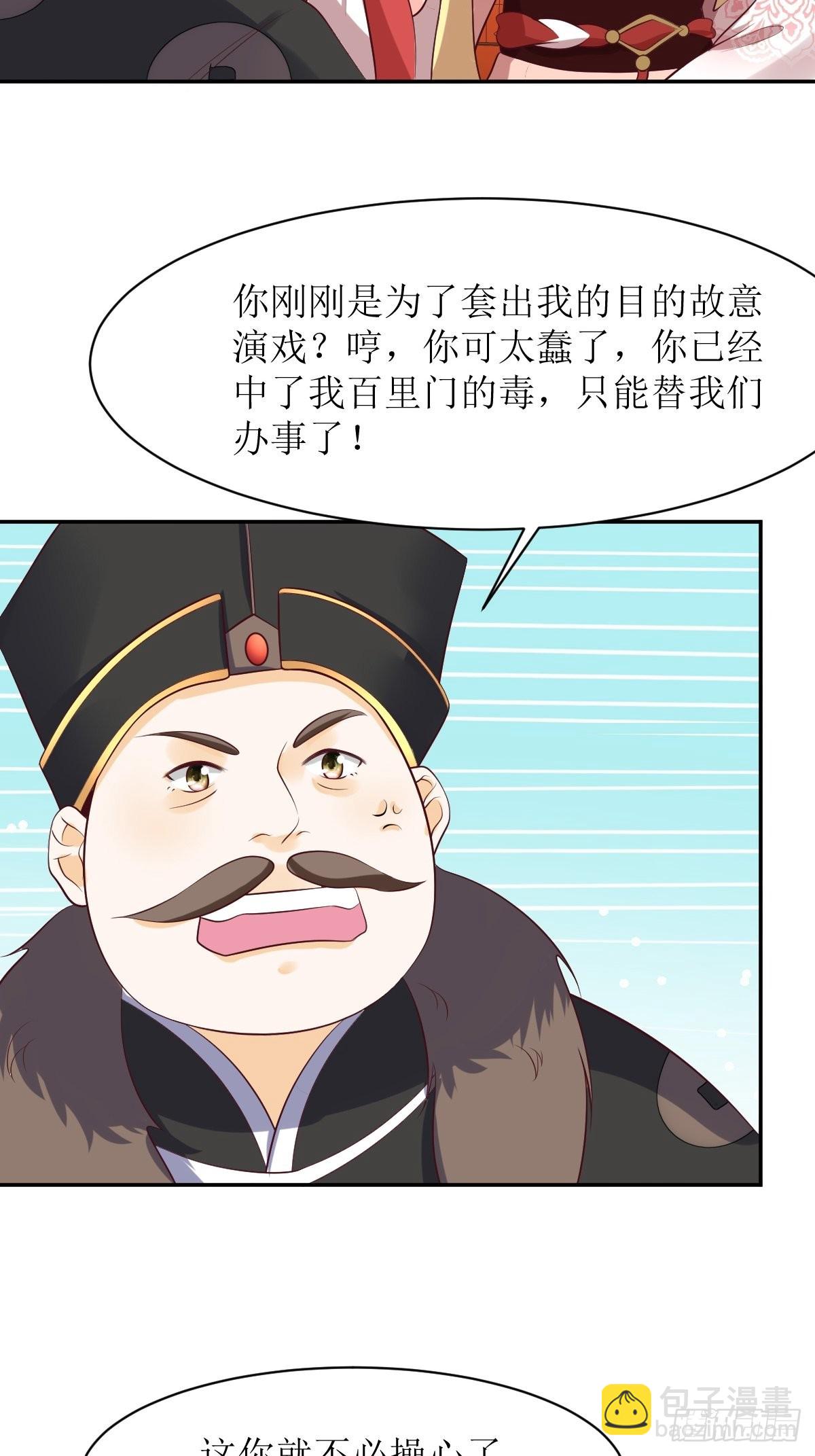 156 算计-第158话