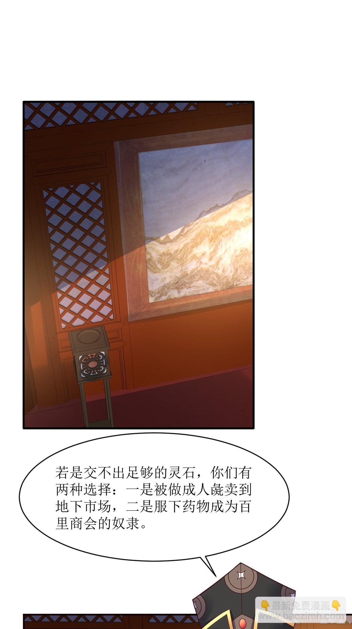 156 算计-第158话