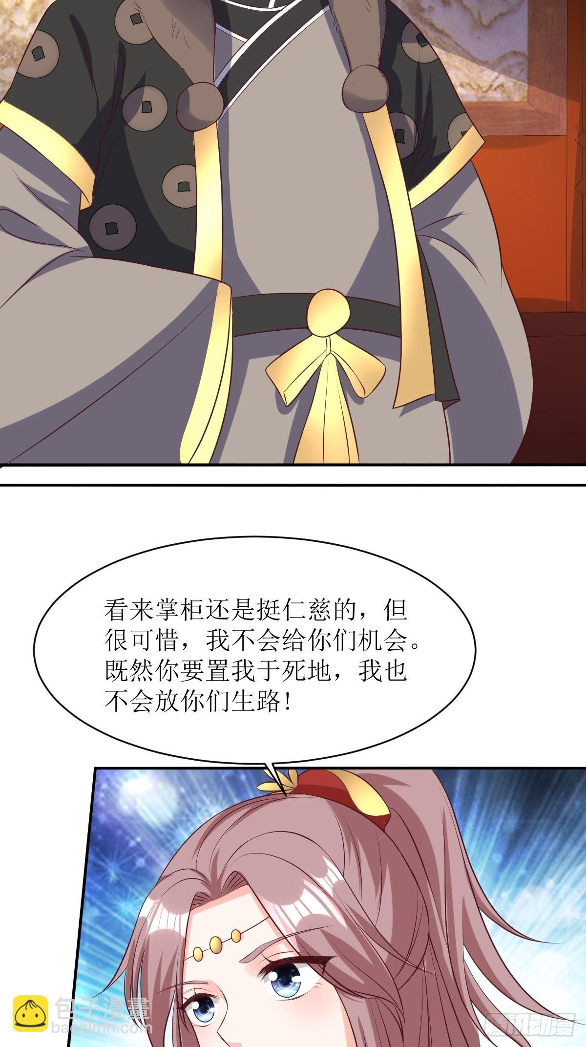 156 算计-第158话