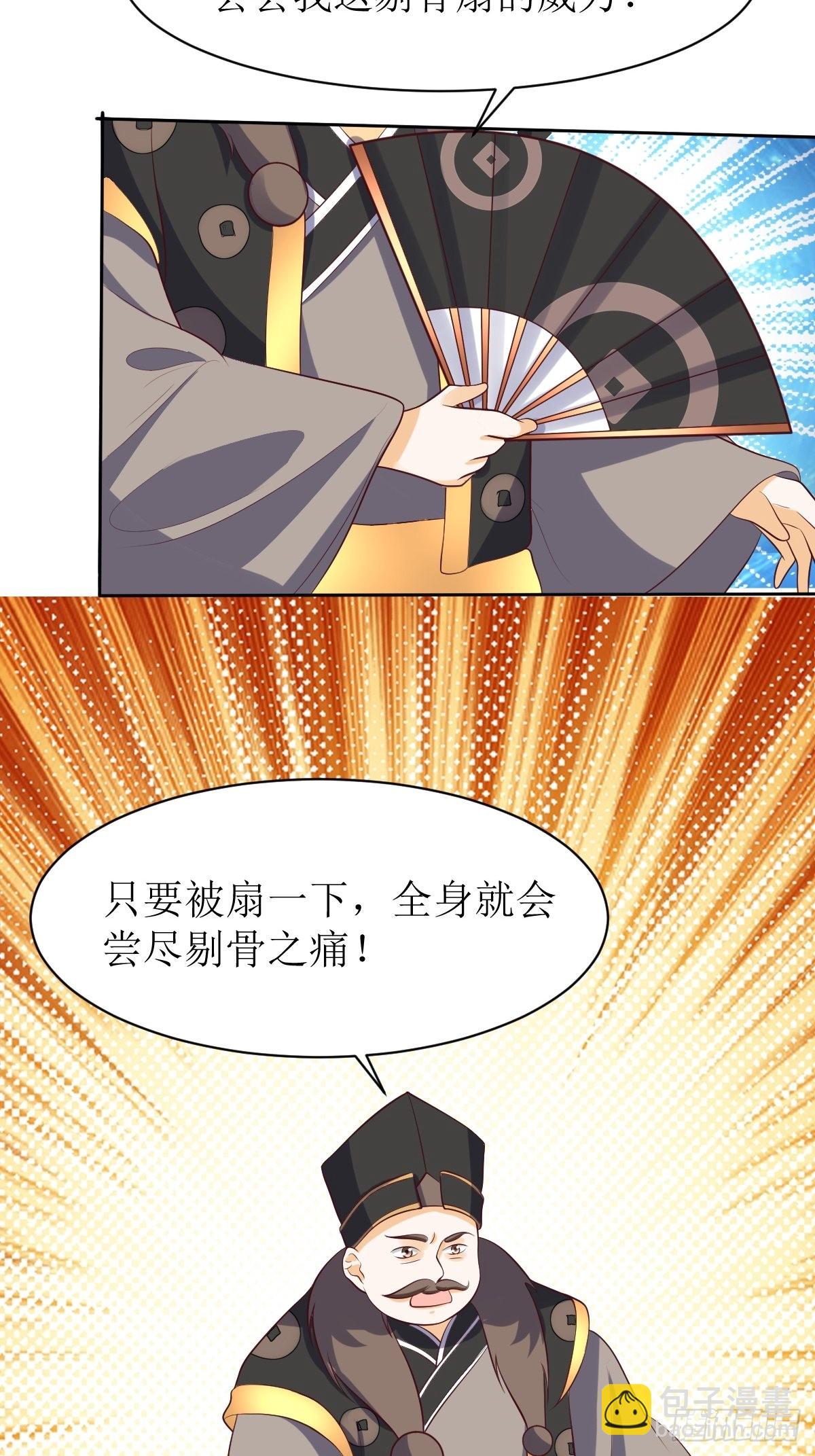 156 算计-第158话