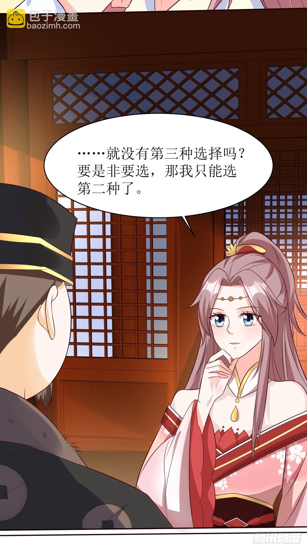 156 算计-第158话