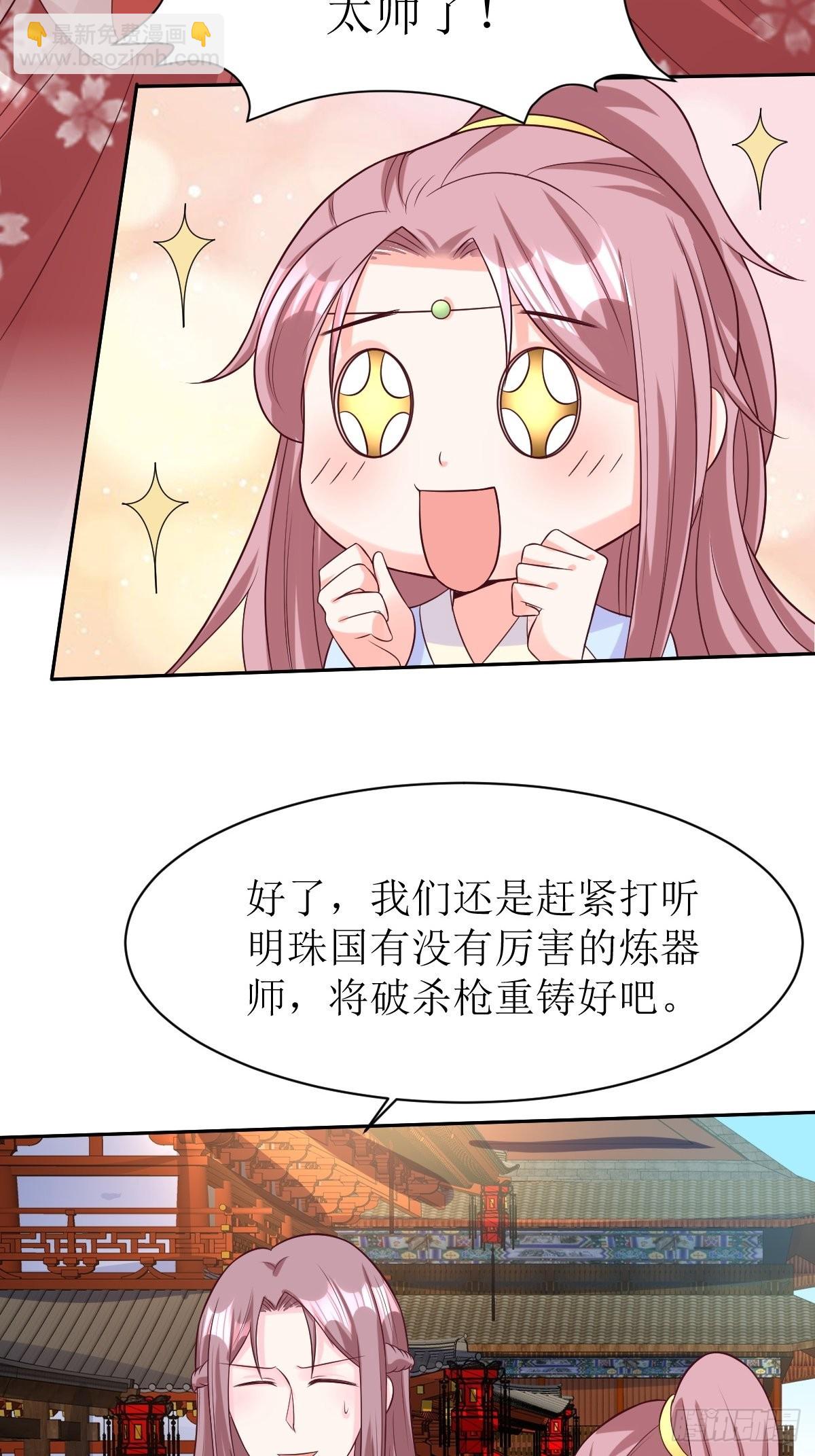 158 炼器师-第160话