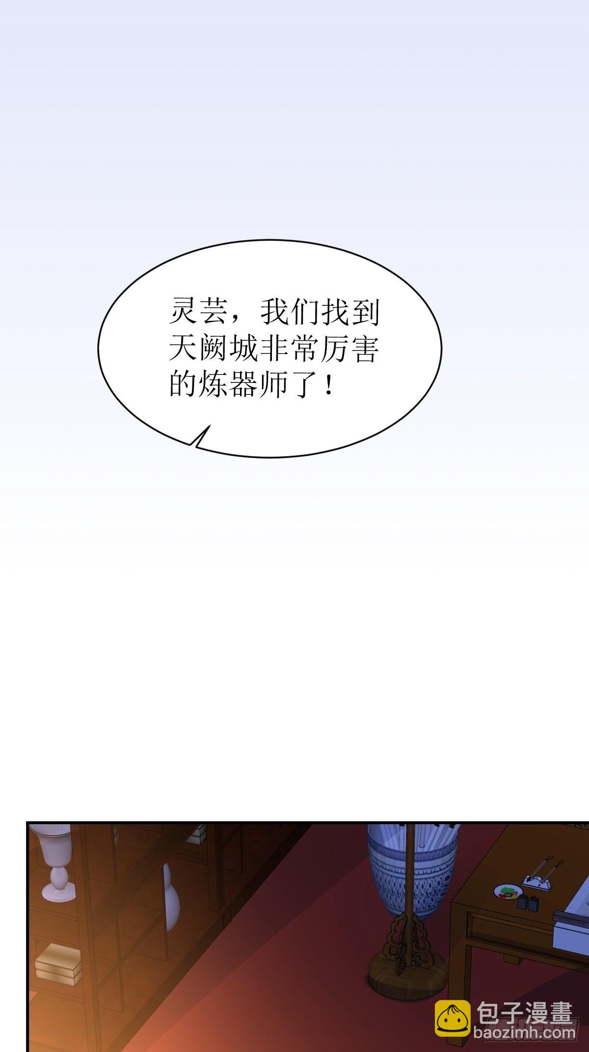 158 炼器师-第160话