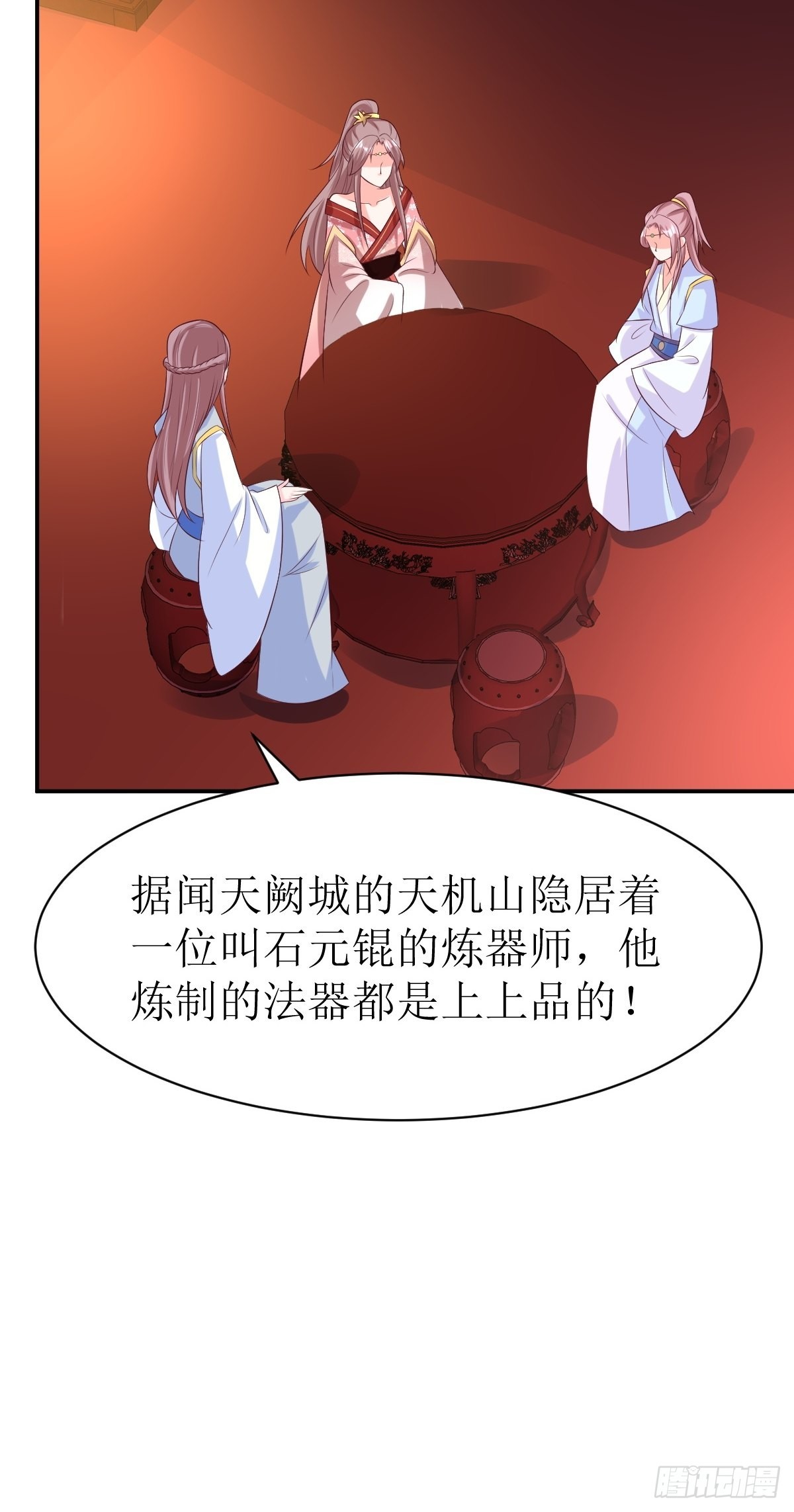 158 炼器师-第160话