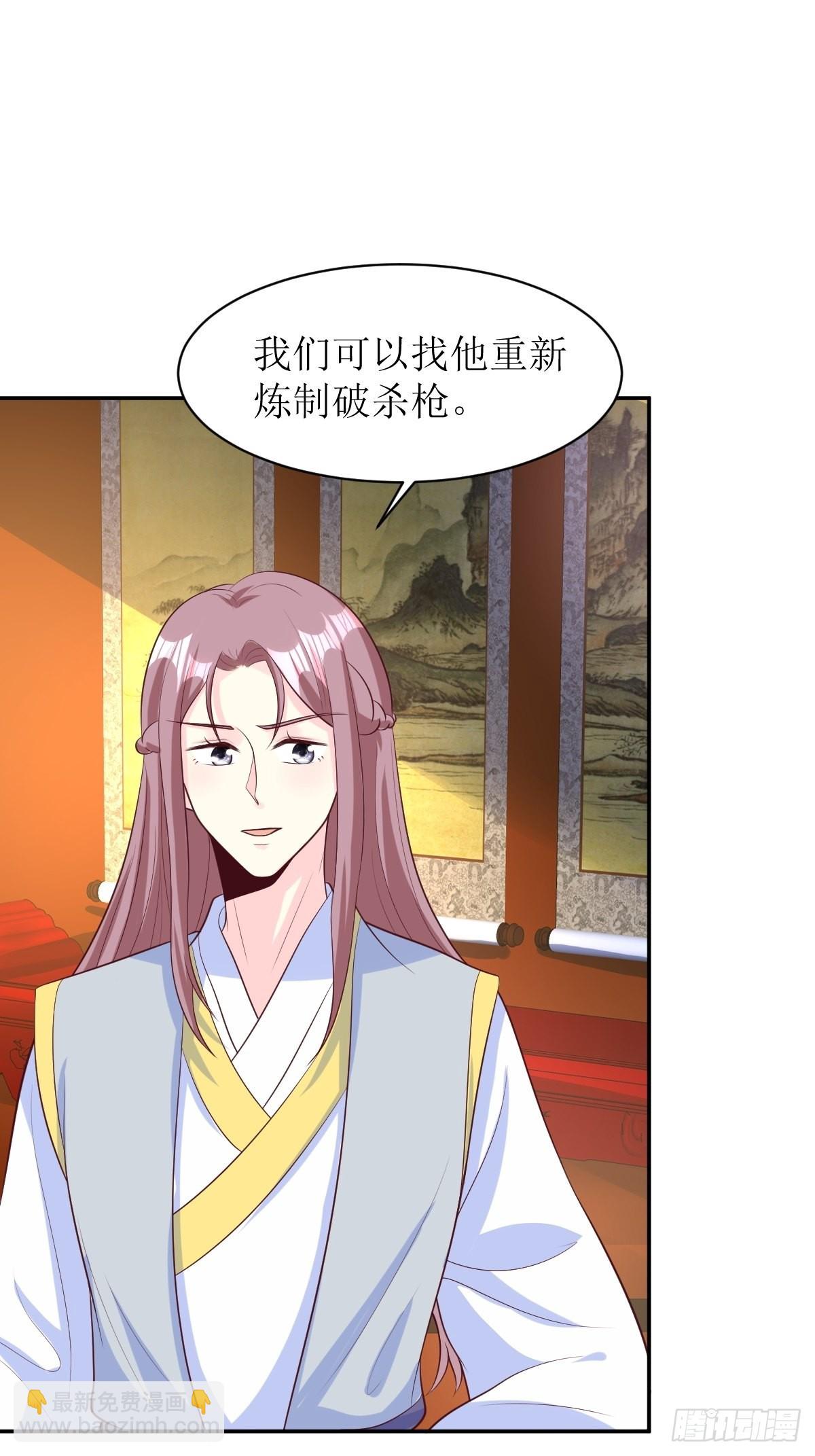 158 炼器师-第160话