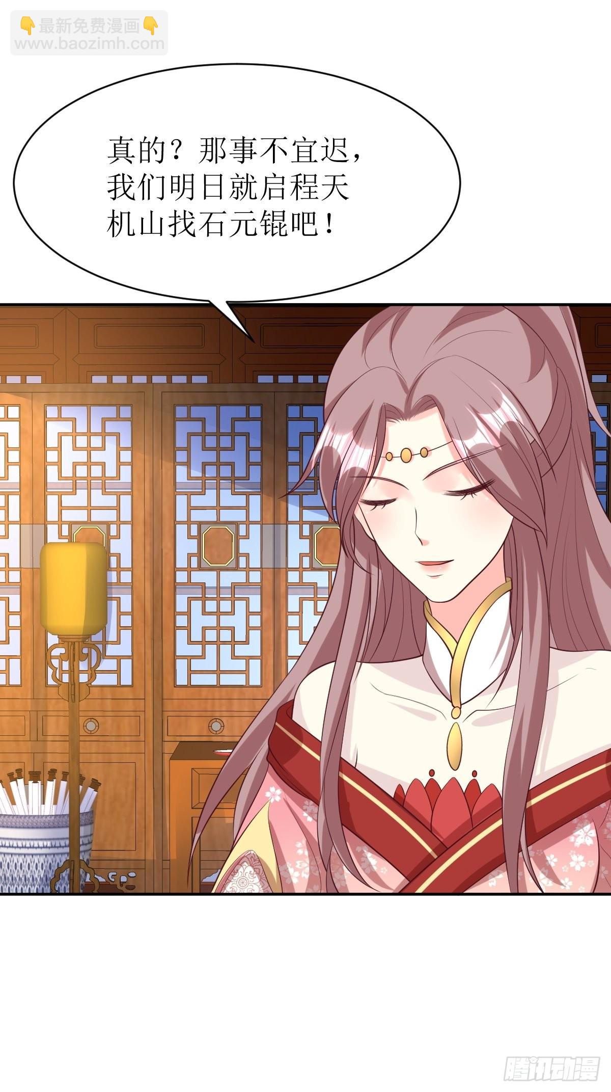 158 炼器师-第160话