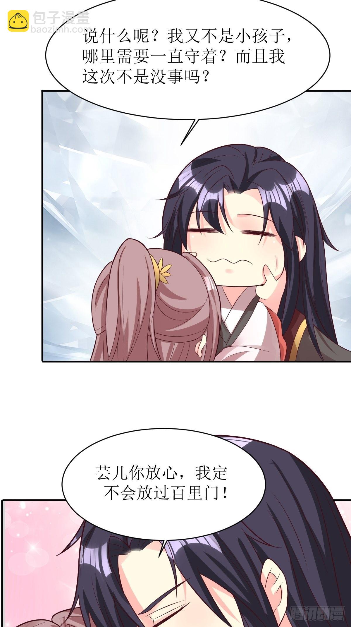 158 炼器师-第160话