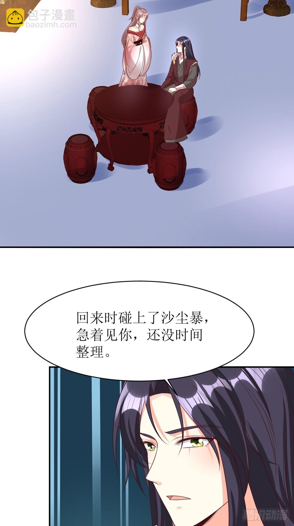 158 炼器师-第160话