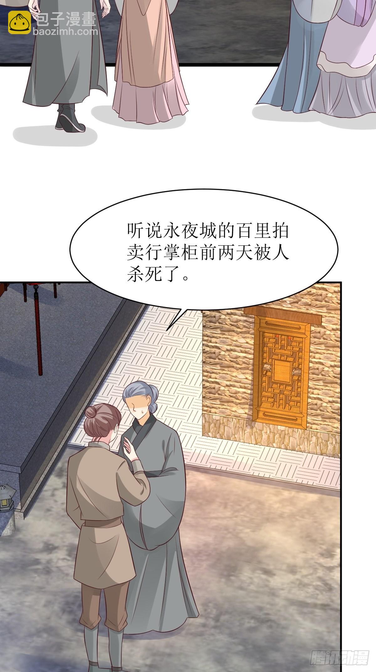 158 炼器师-第160话
