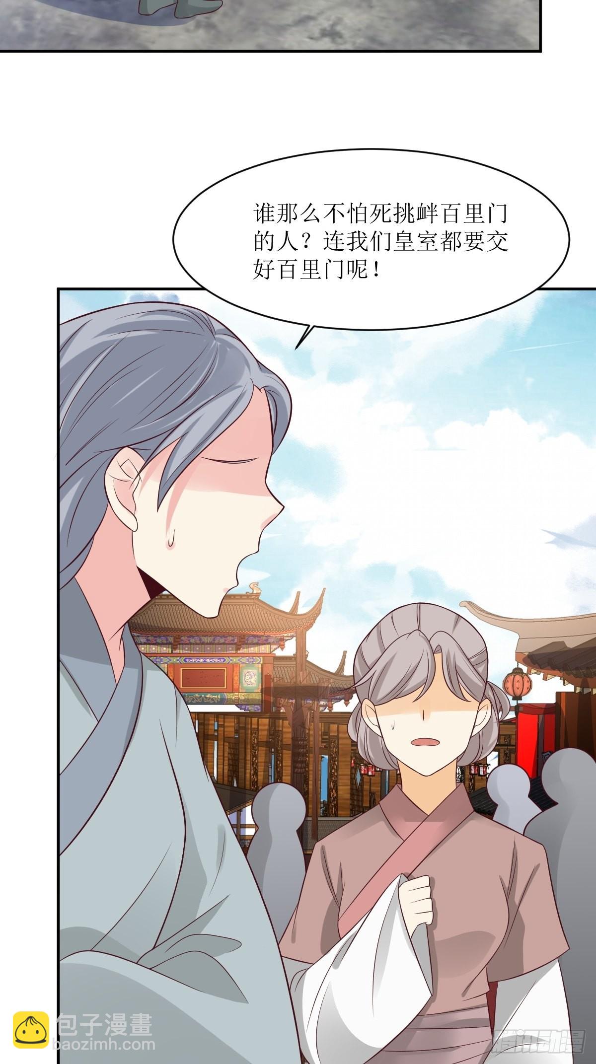 158 炼器师-第160话