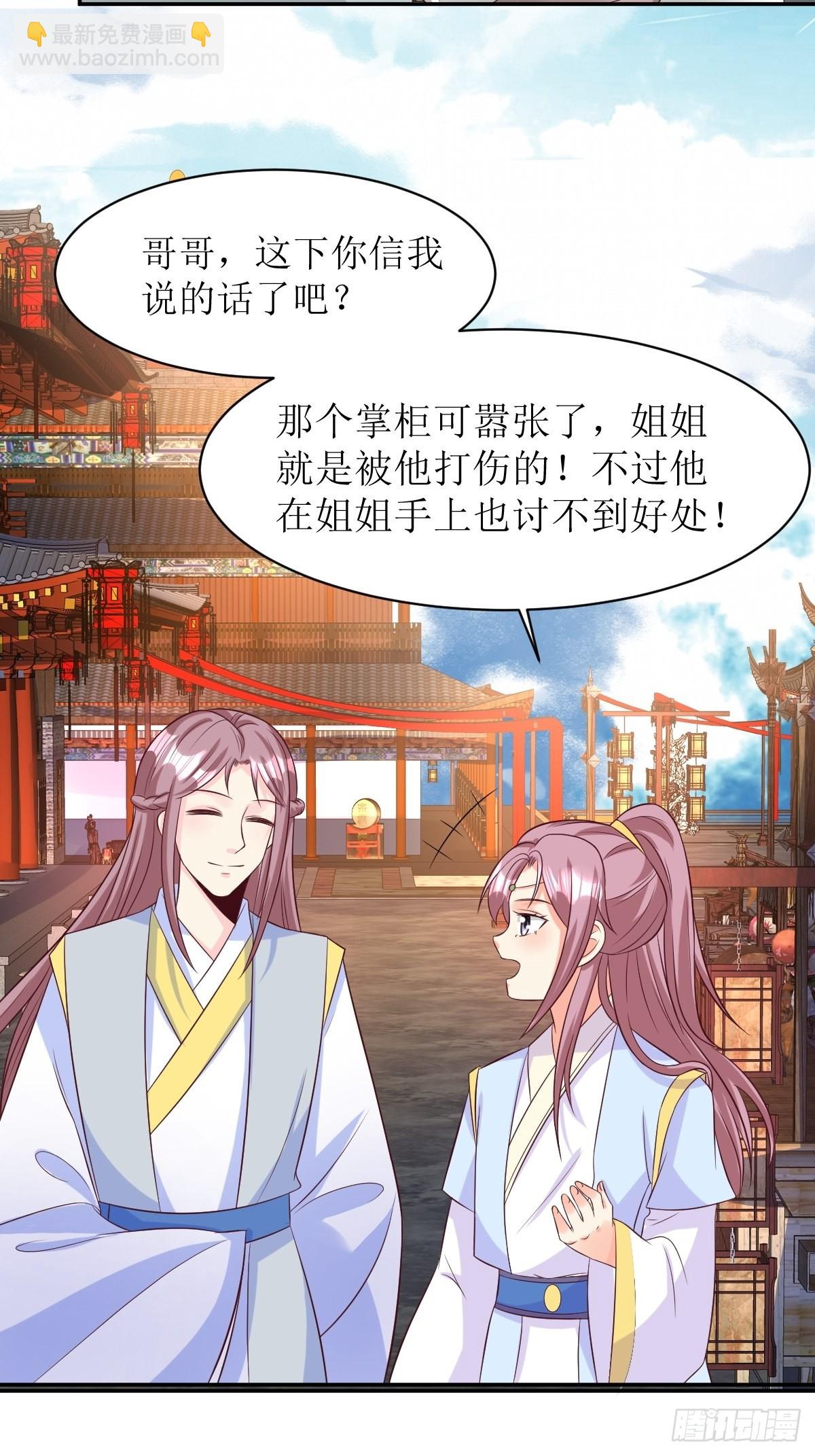 158 炼器师-第160话