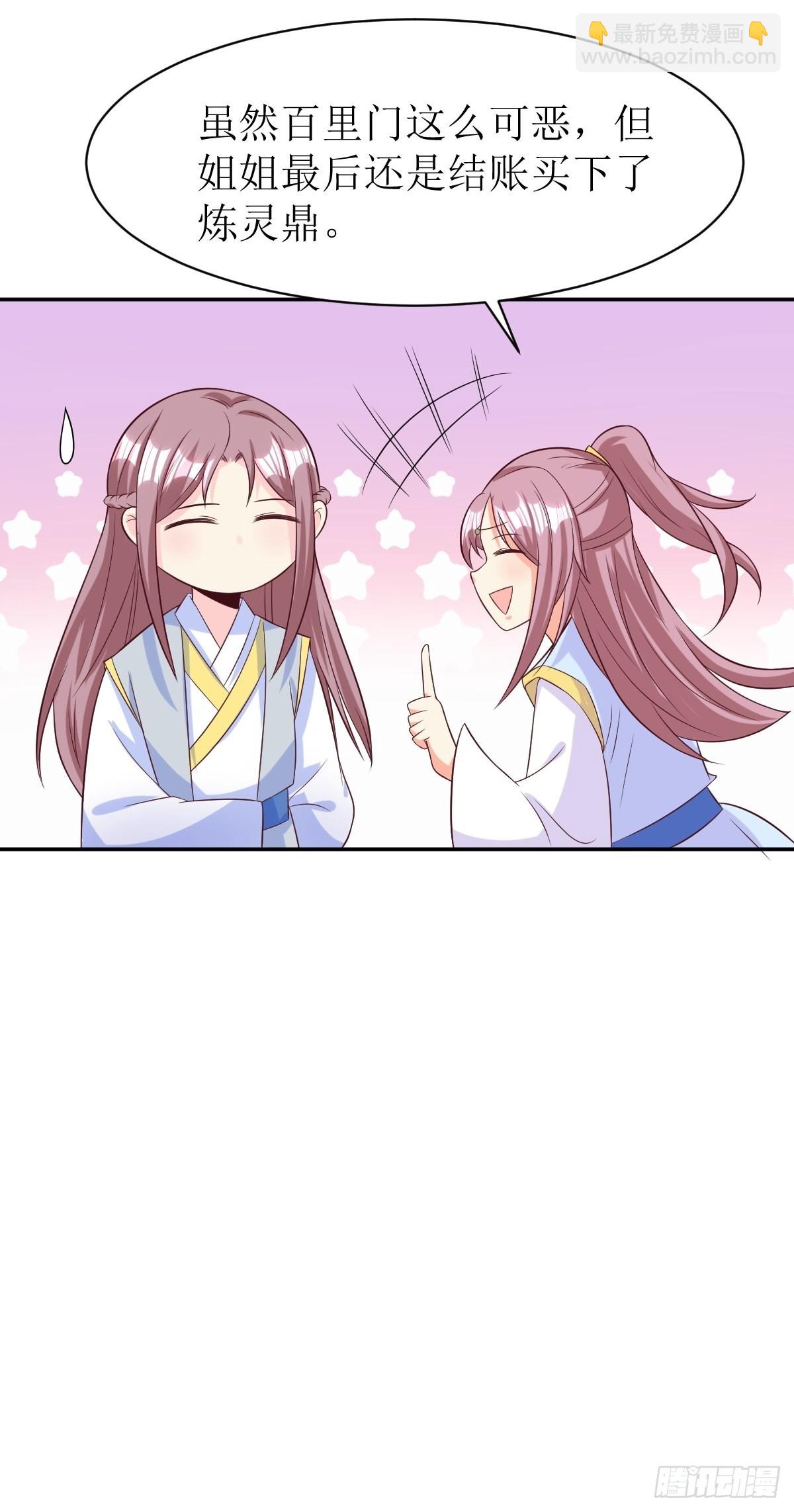 158 炼器师-第160话
