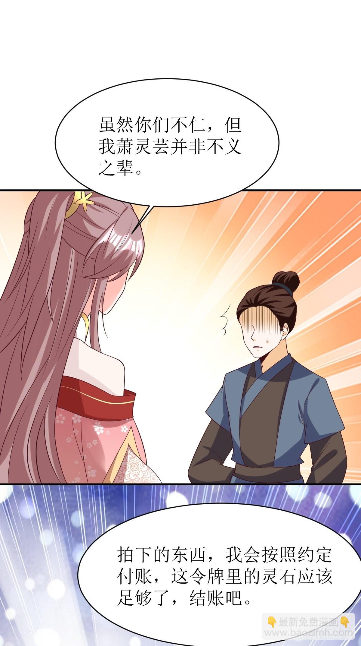 158 炼器师-第160话