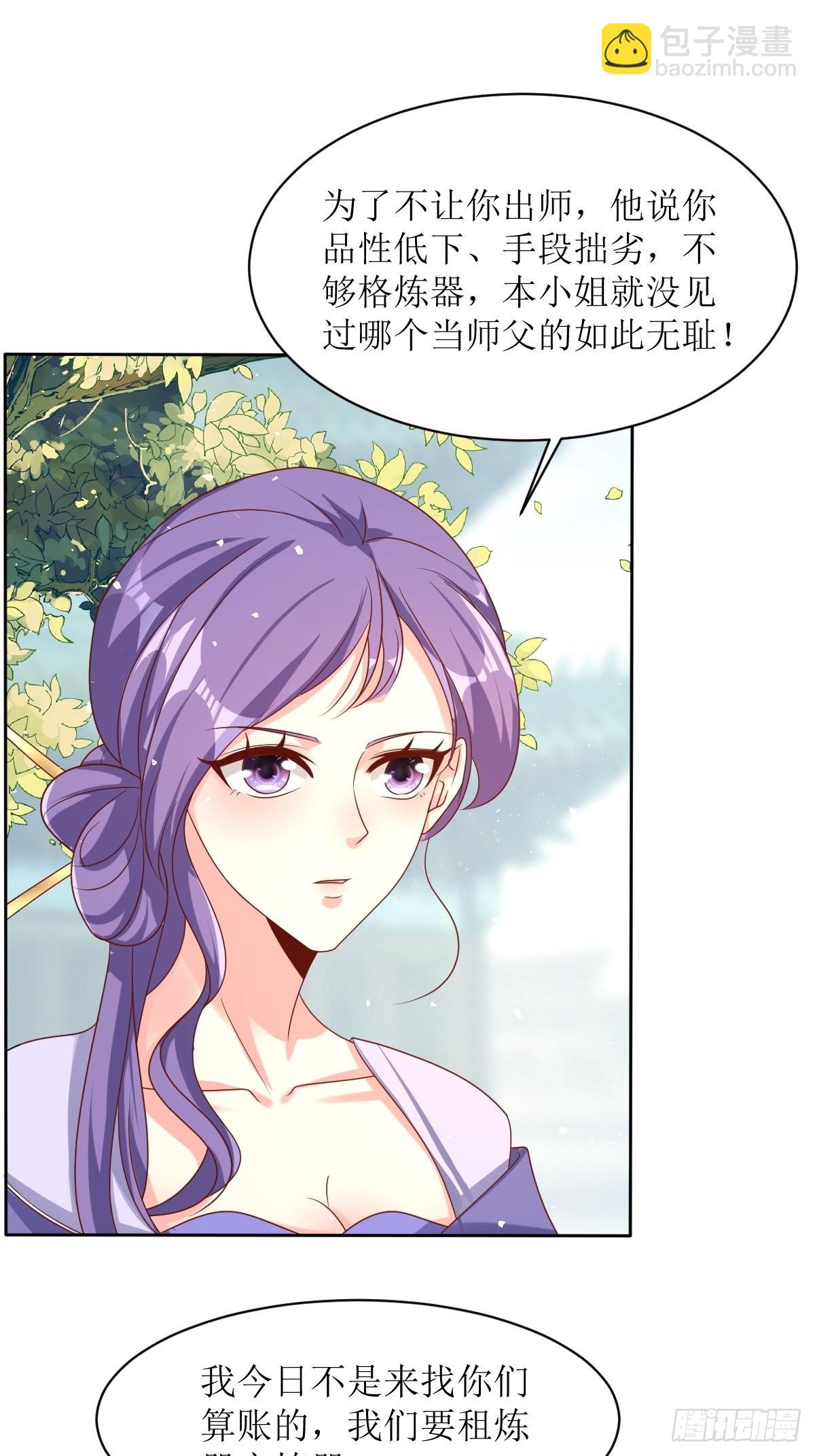 160 师徒恩怨-第162话