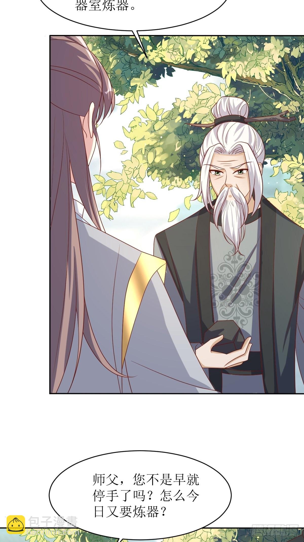 160 师徒恩怨-第162话