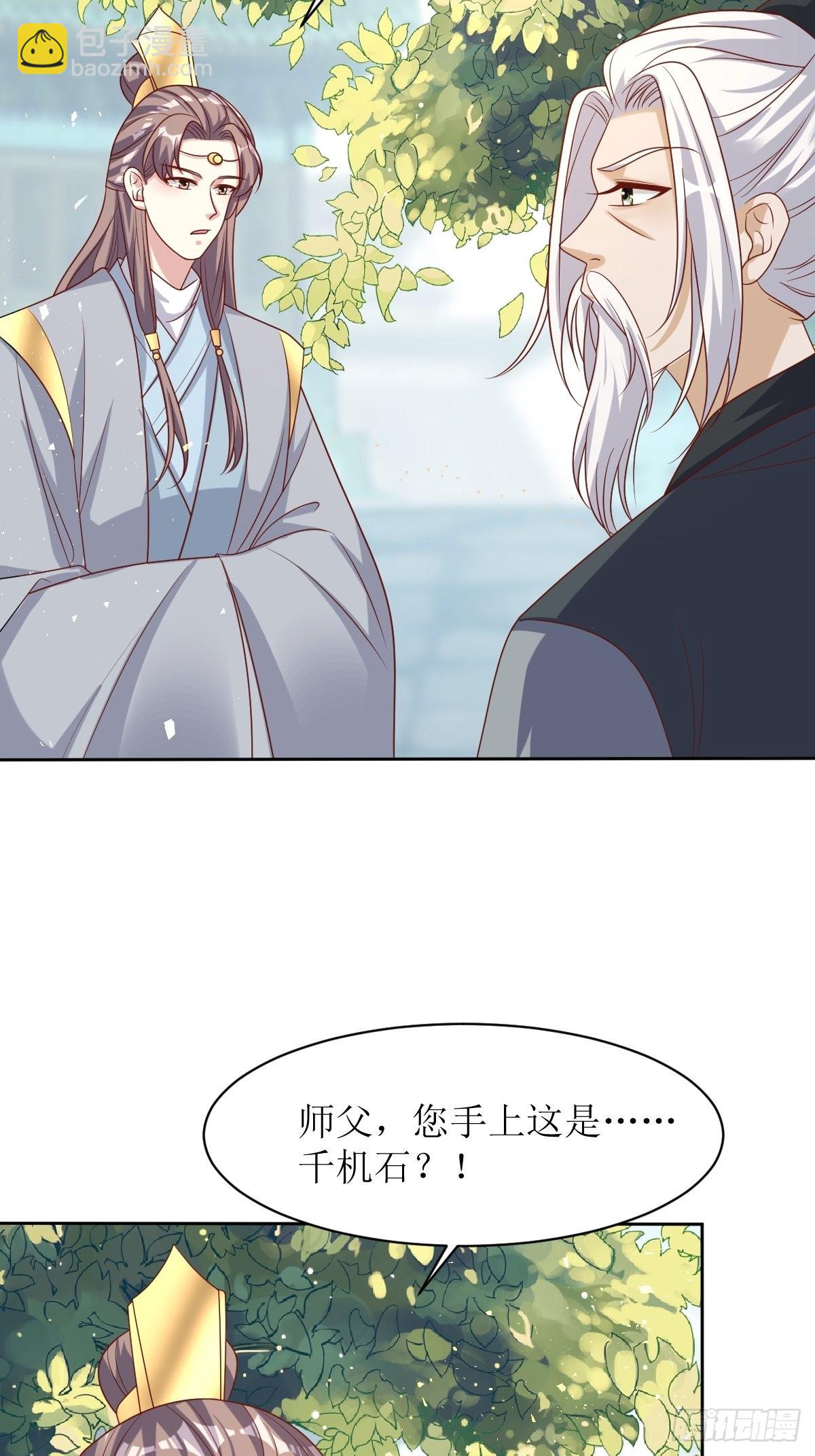 160 师徒恩怨-第162话