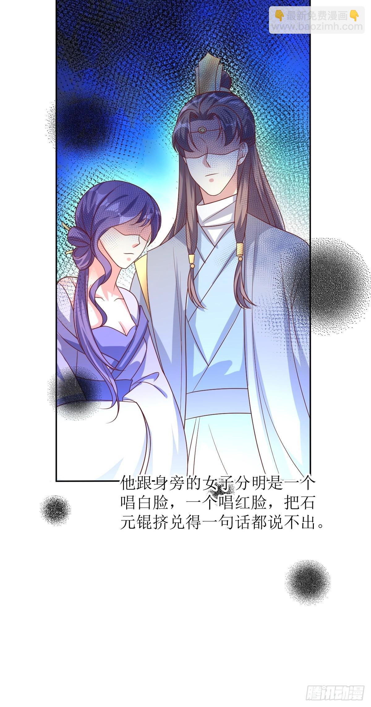 160 师徒恩怨-第162话