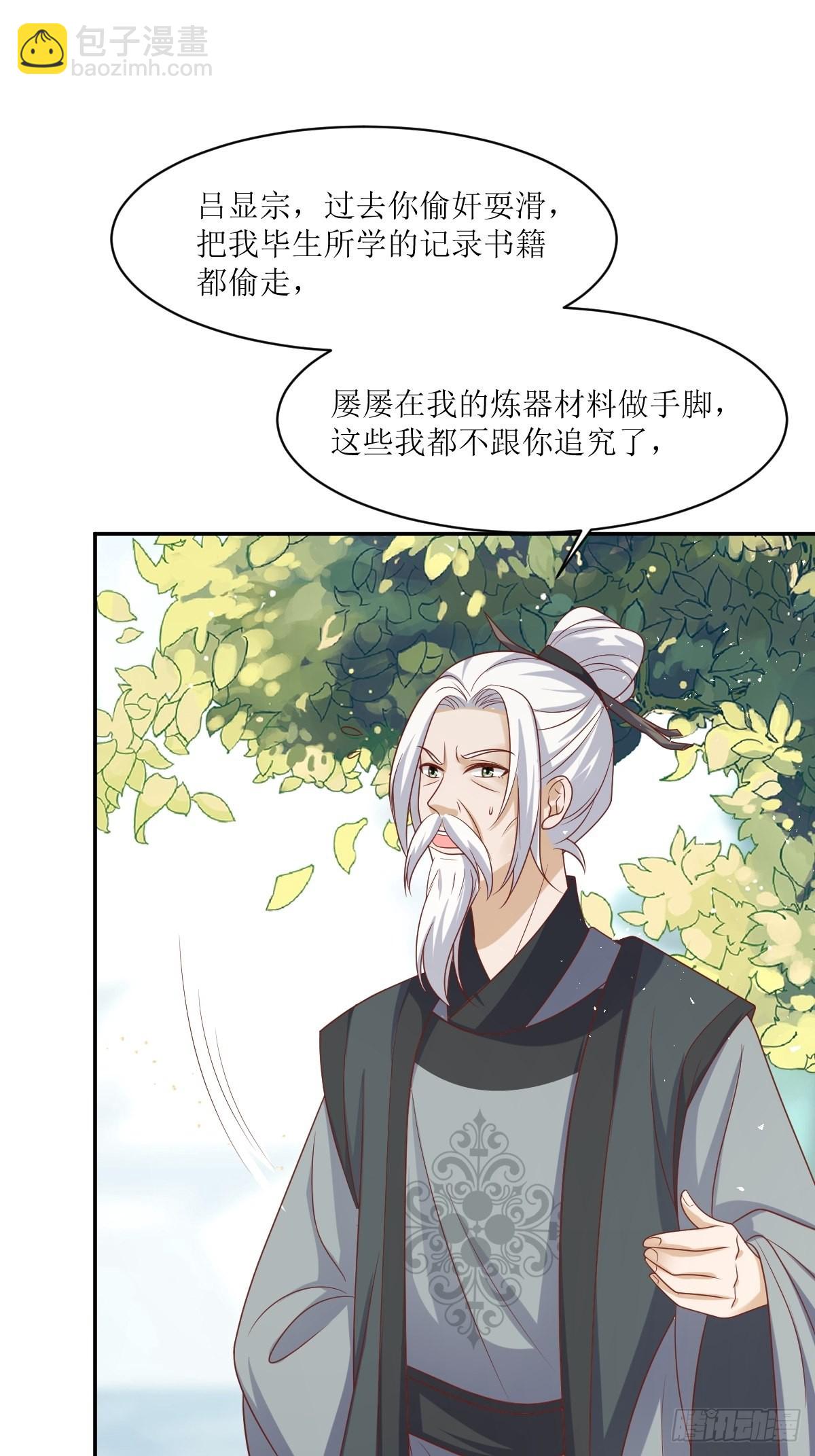 160 师徒恩怨-第162话