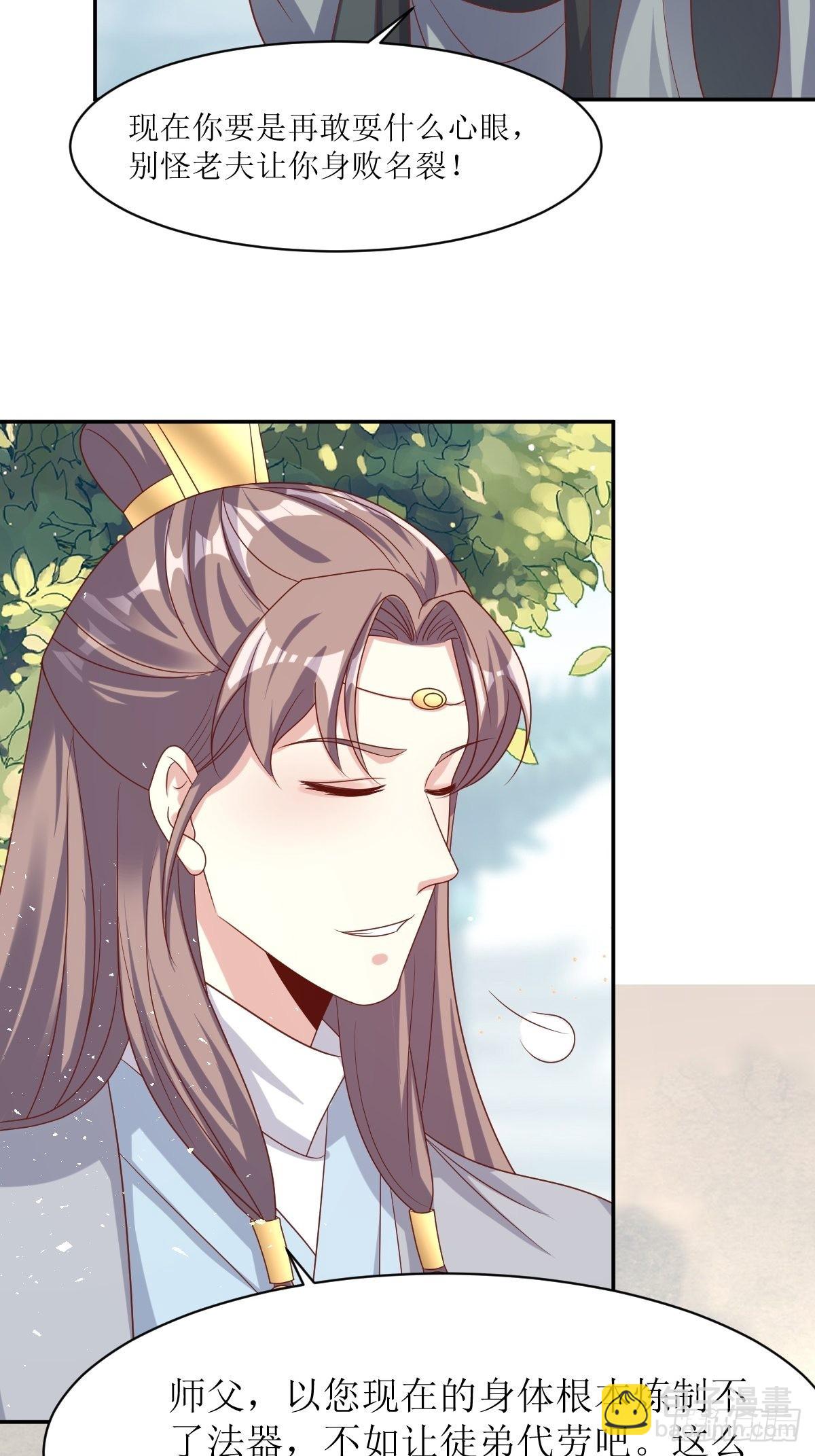 160 师徒恩怨-第162话