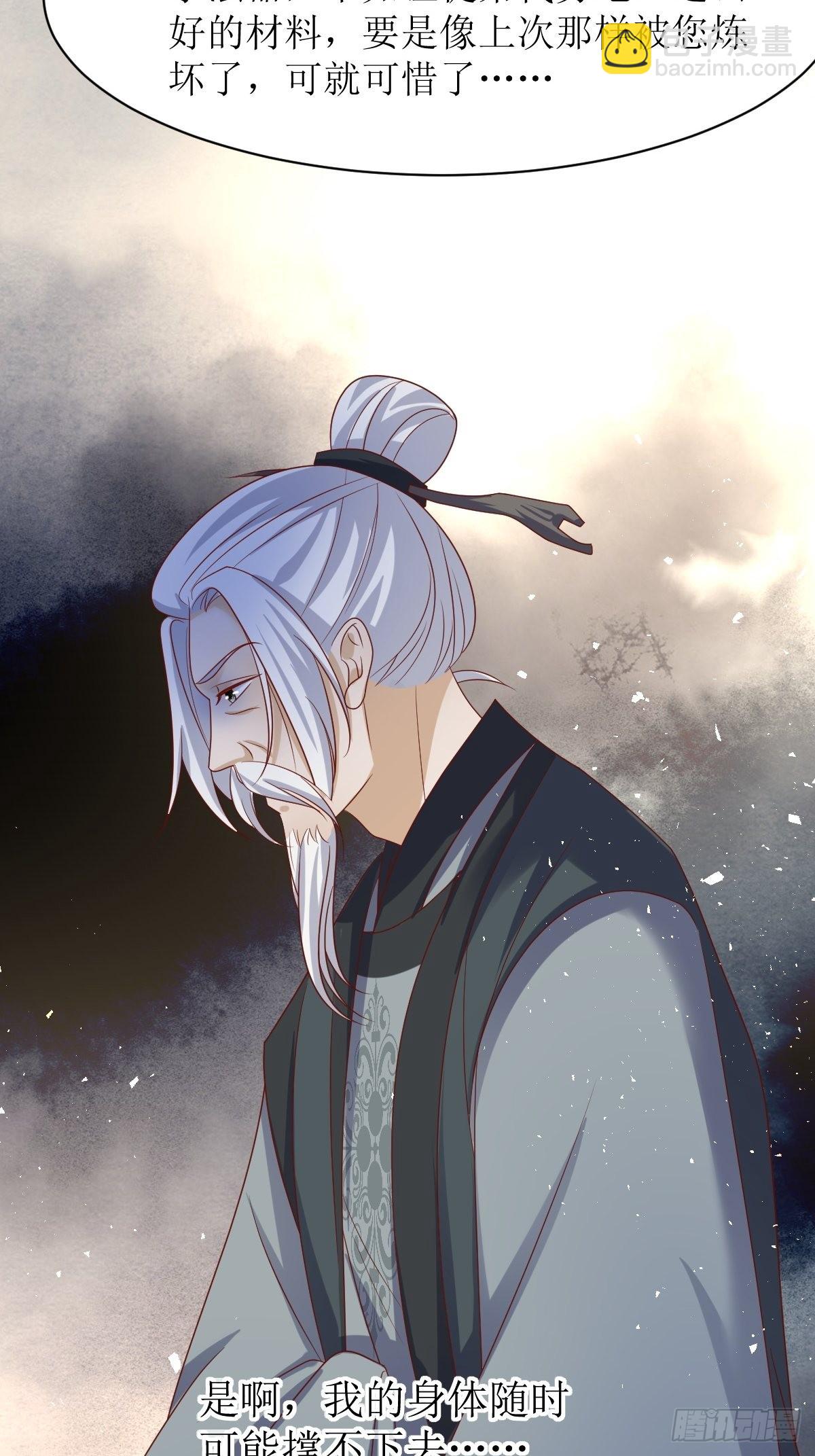 160 师徒恩怨-第162话